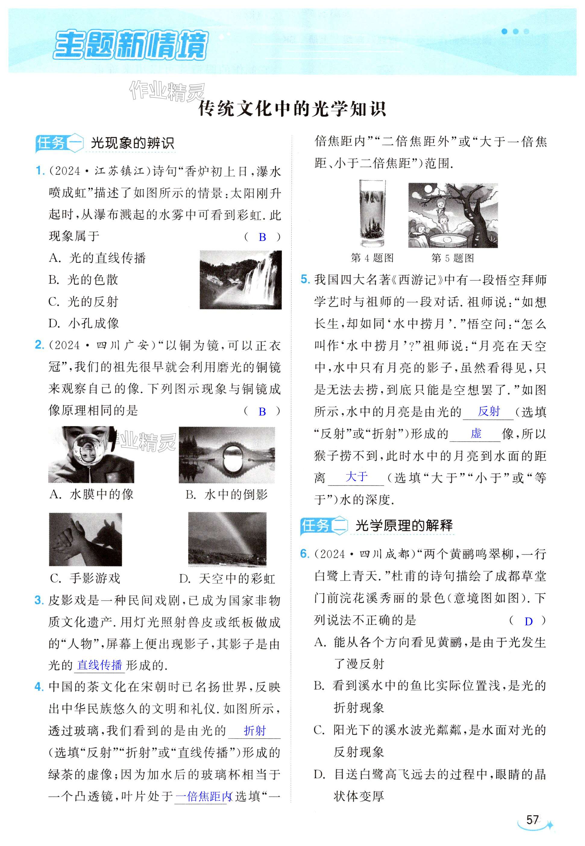 第57页