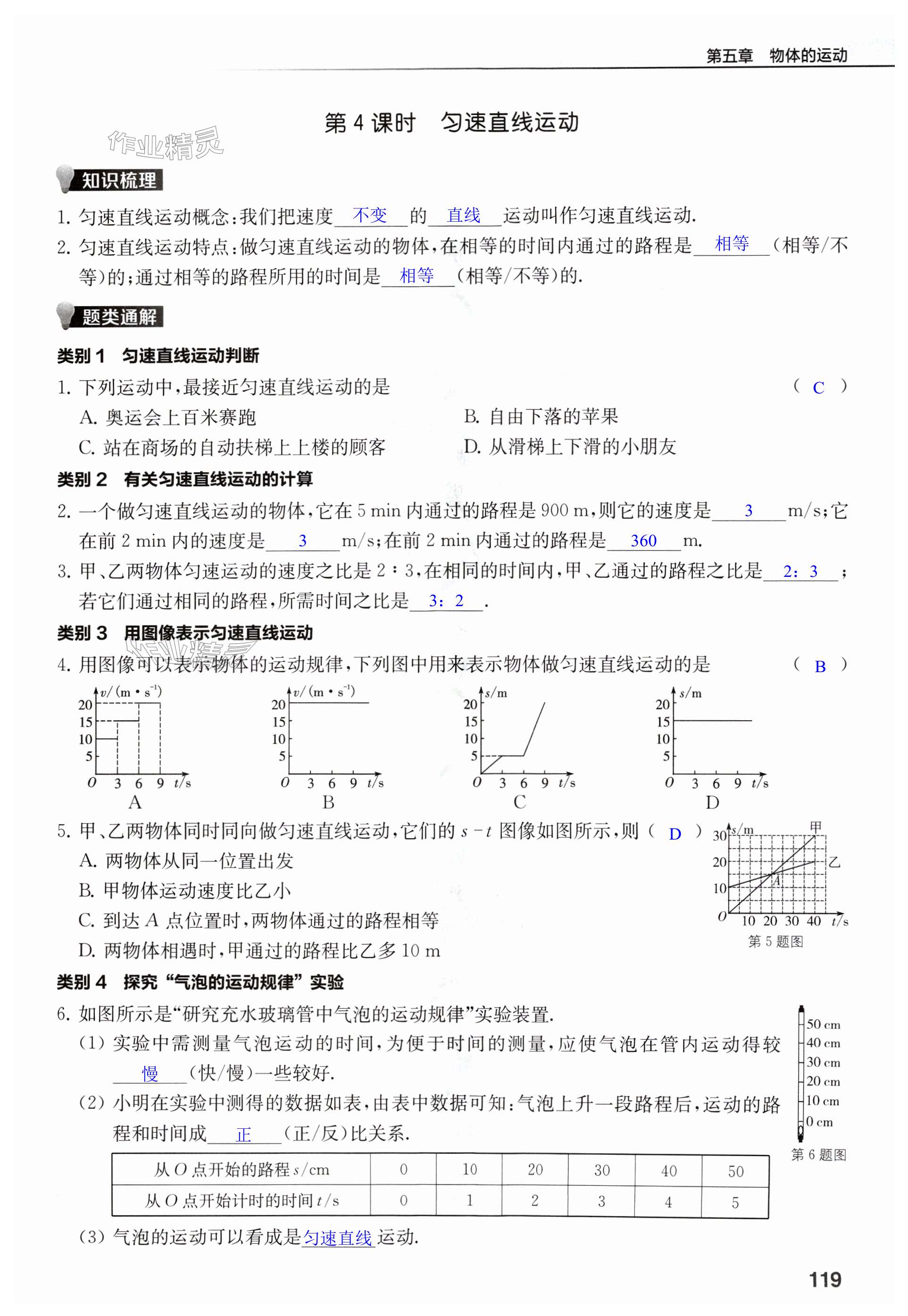 第119页