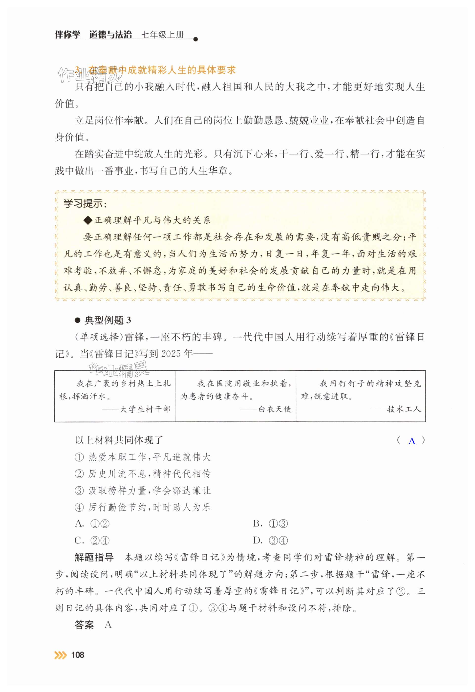 第108页