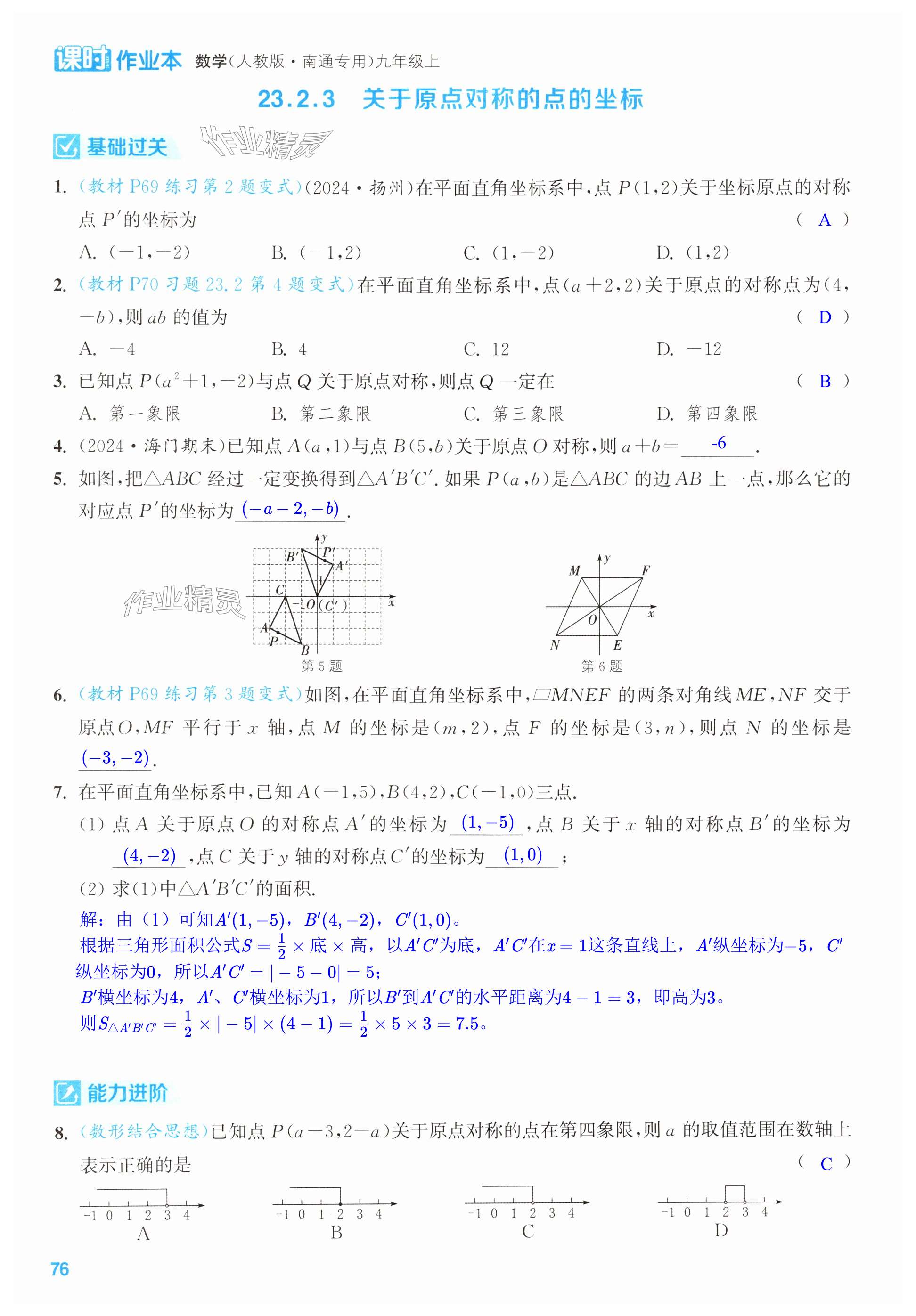 第76页