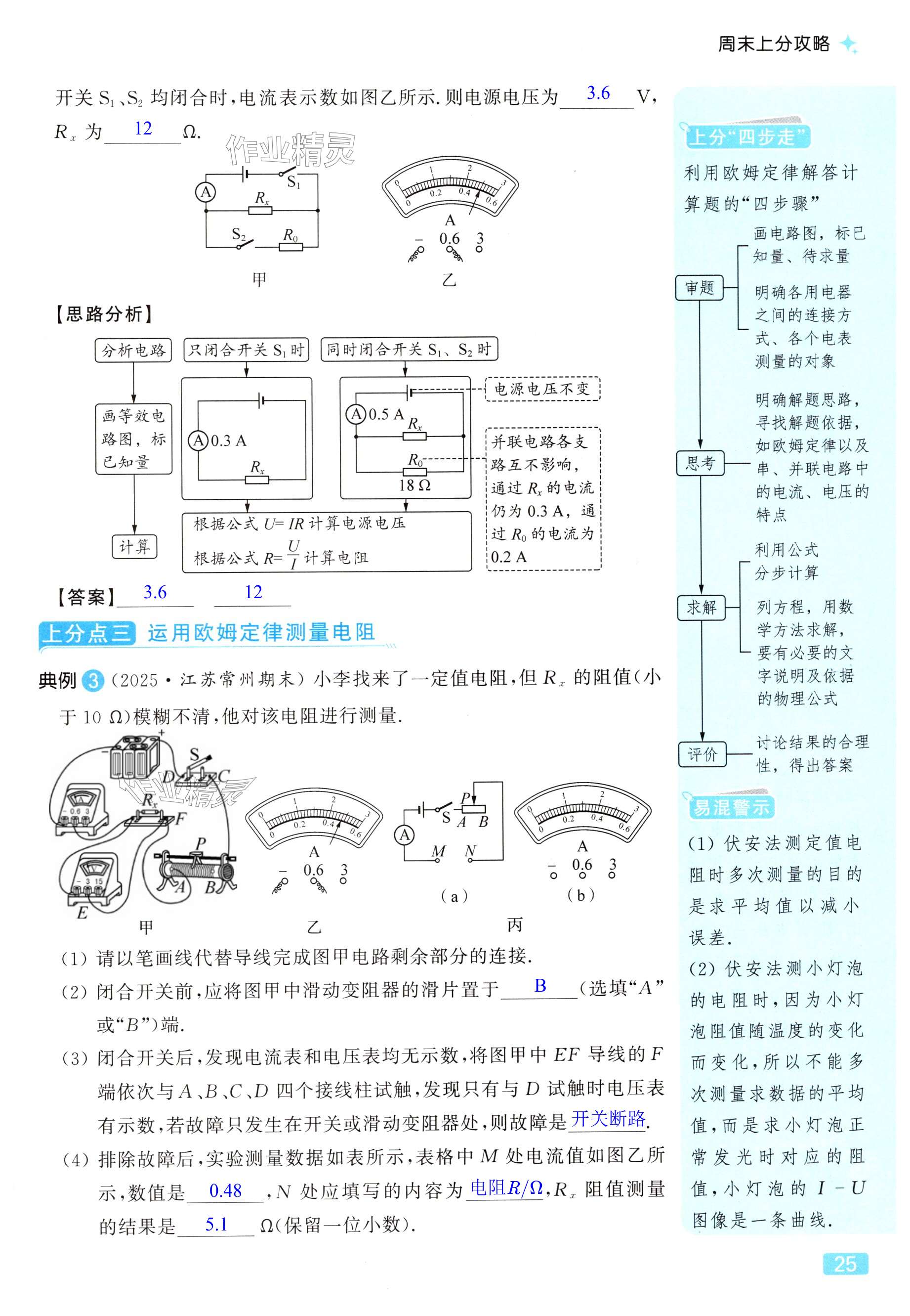 第25页