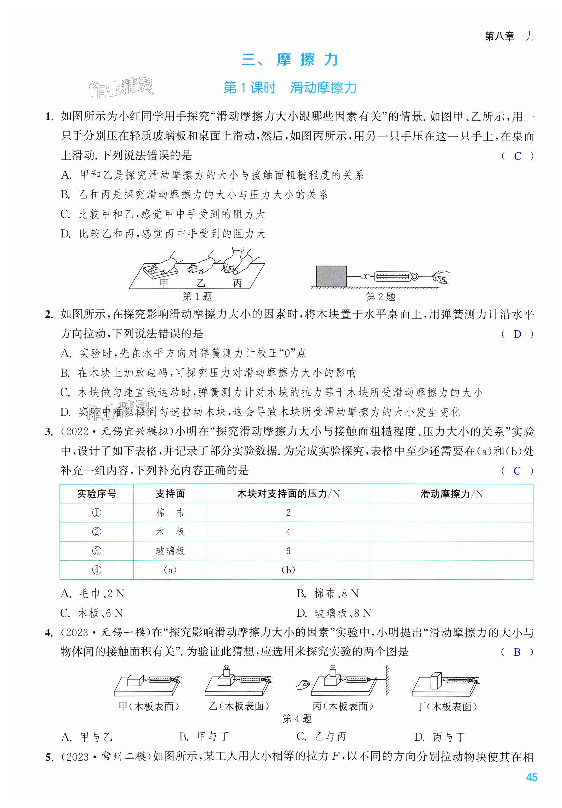 第45页