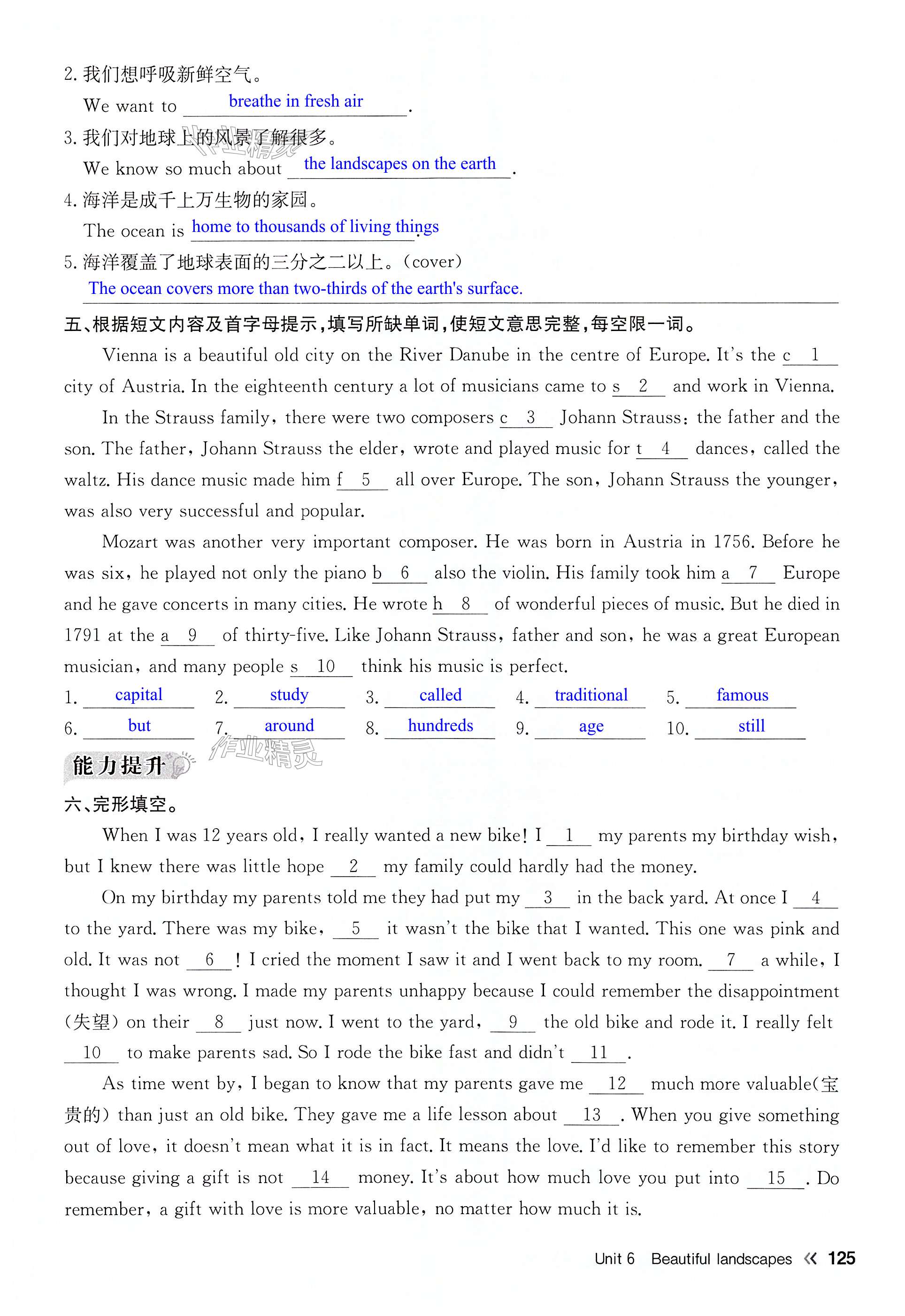 第125页