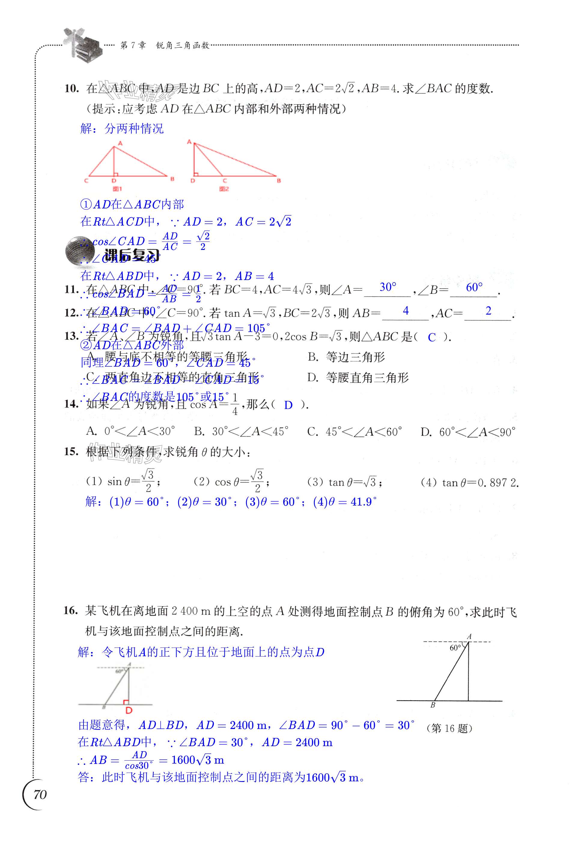 第70页