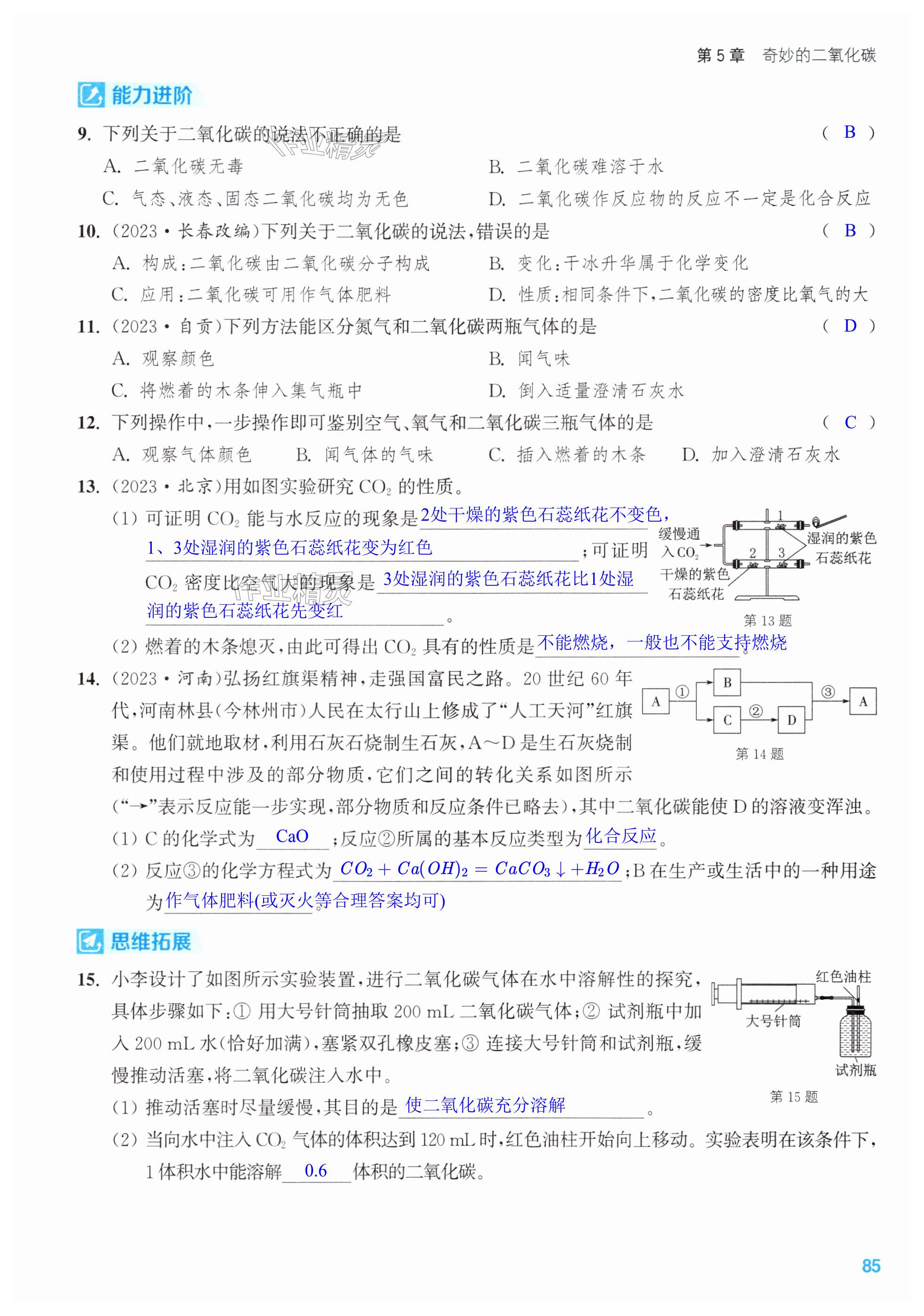第85页