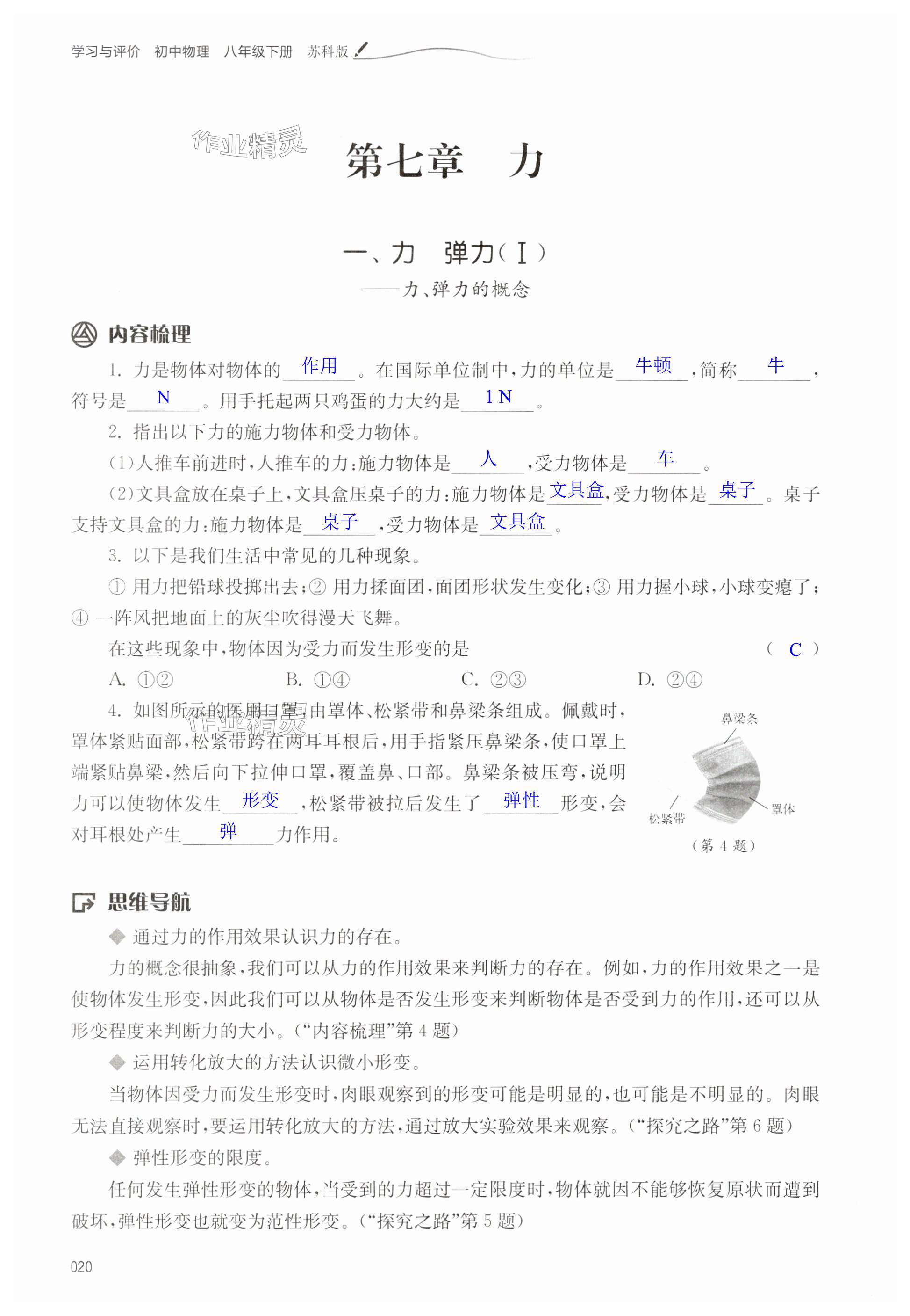 第20页