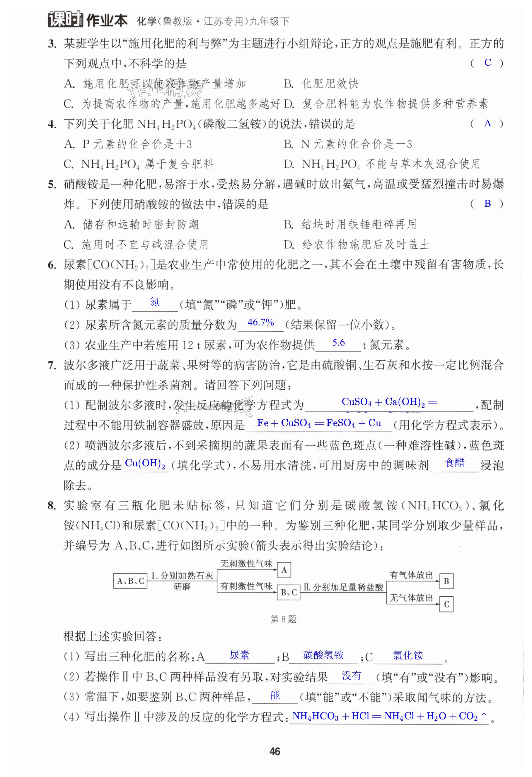 第46页