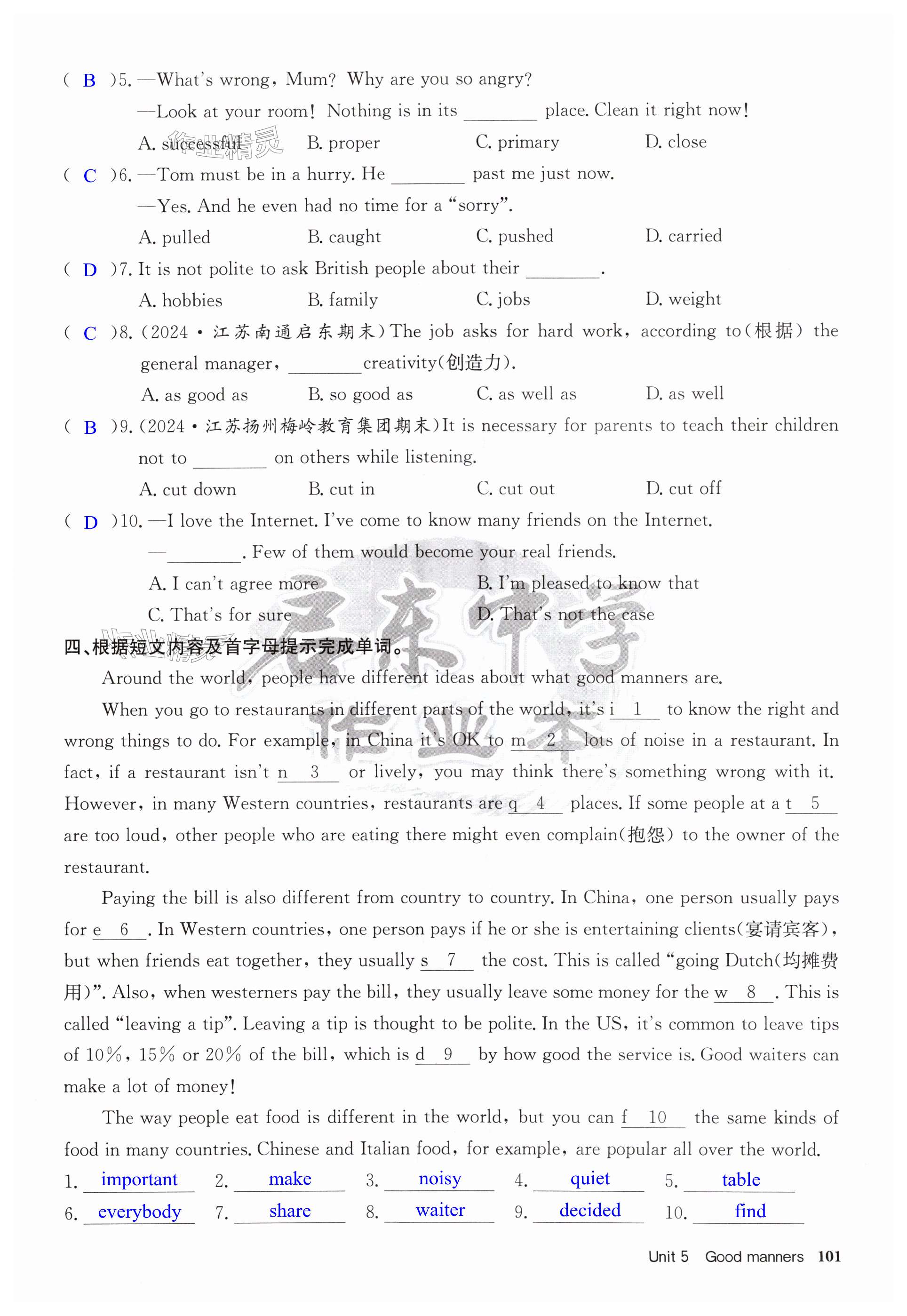 第101页