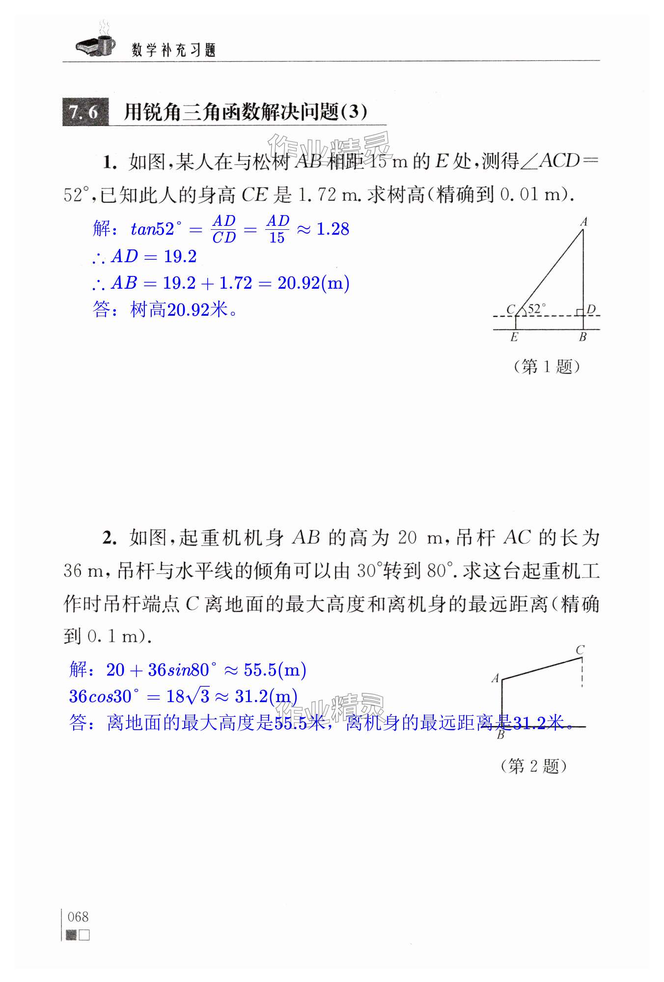 第68页