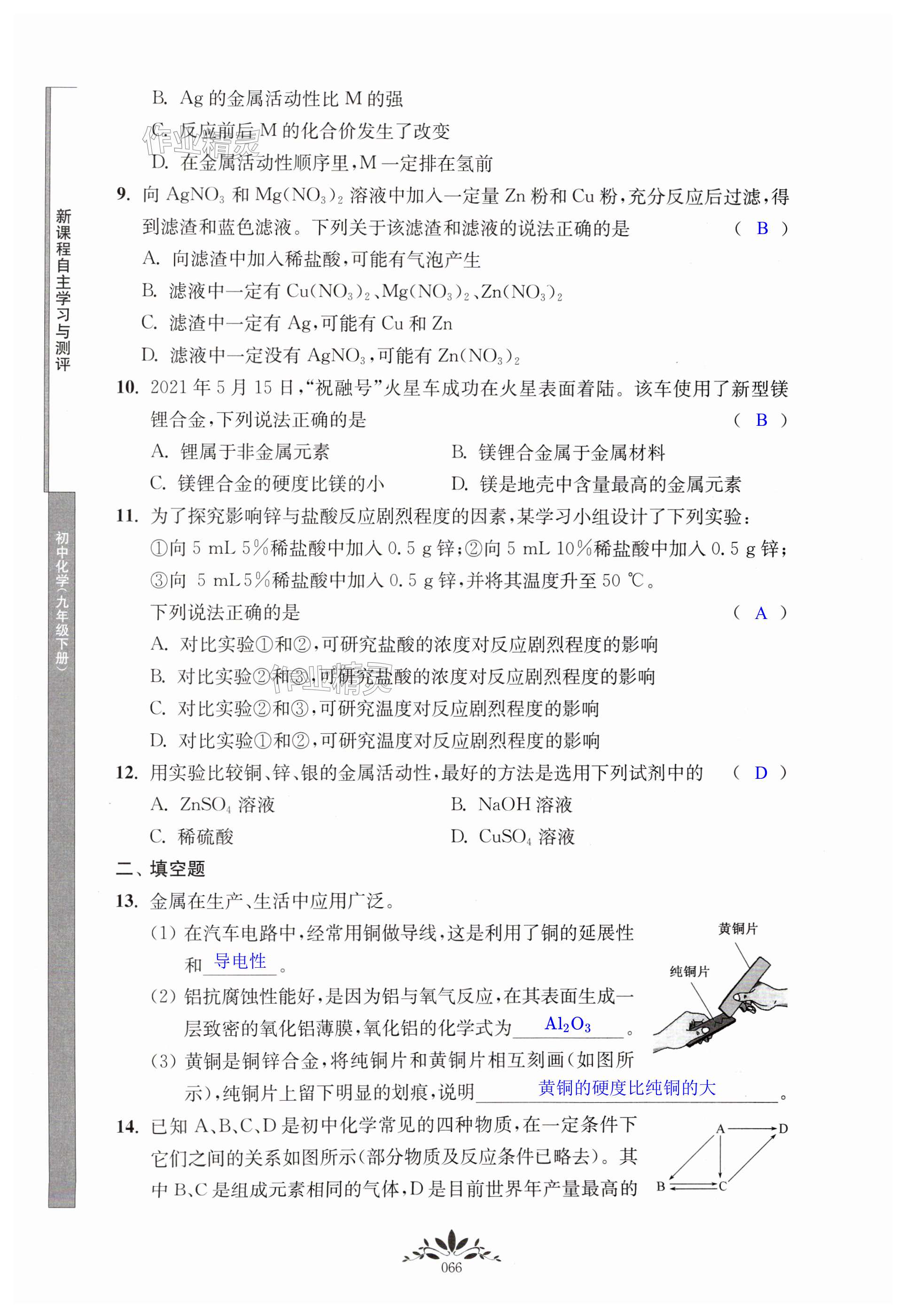 第66页