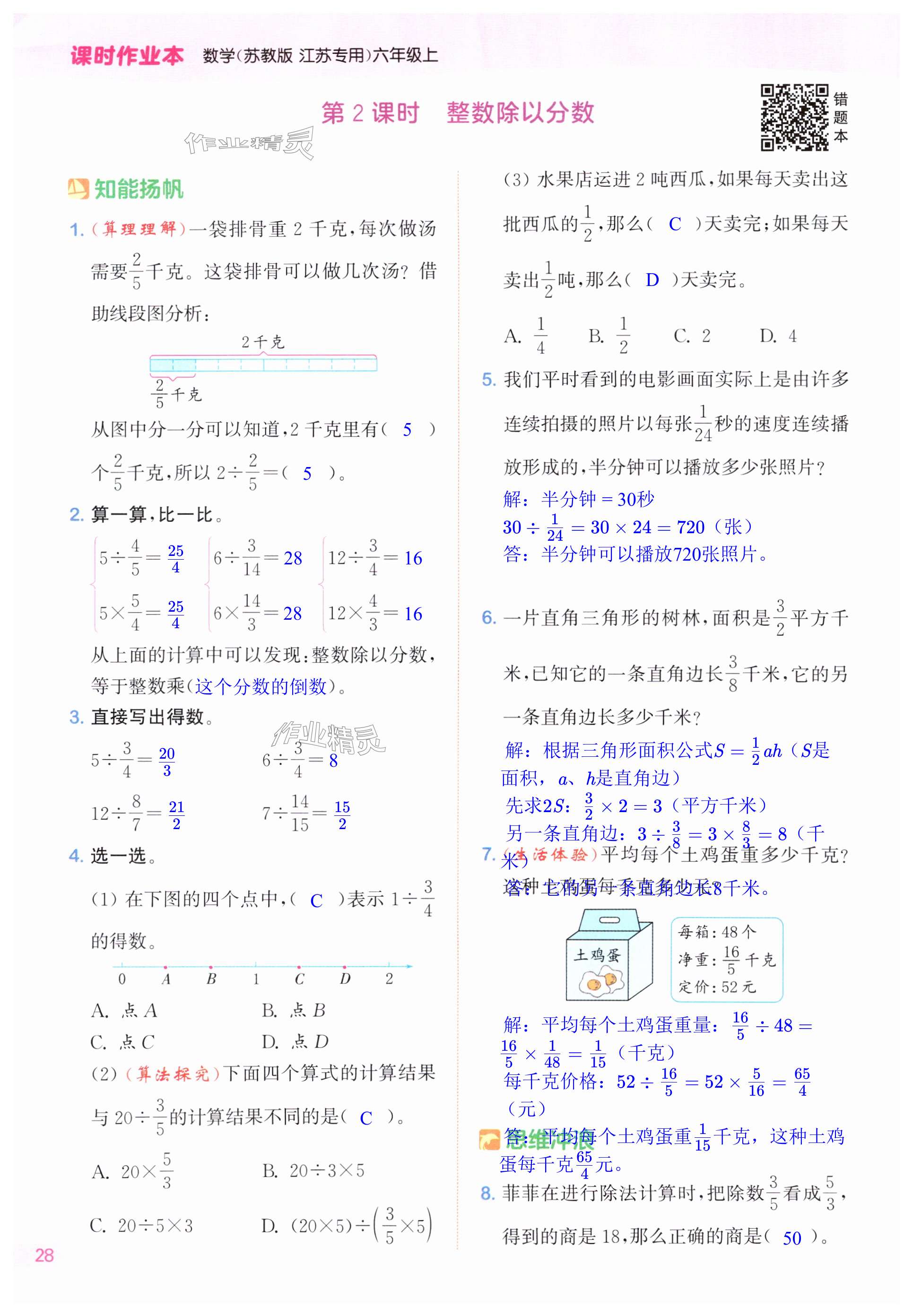 第28页