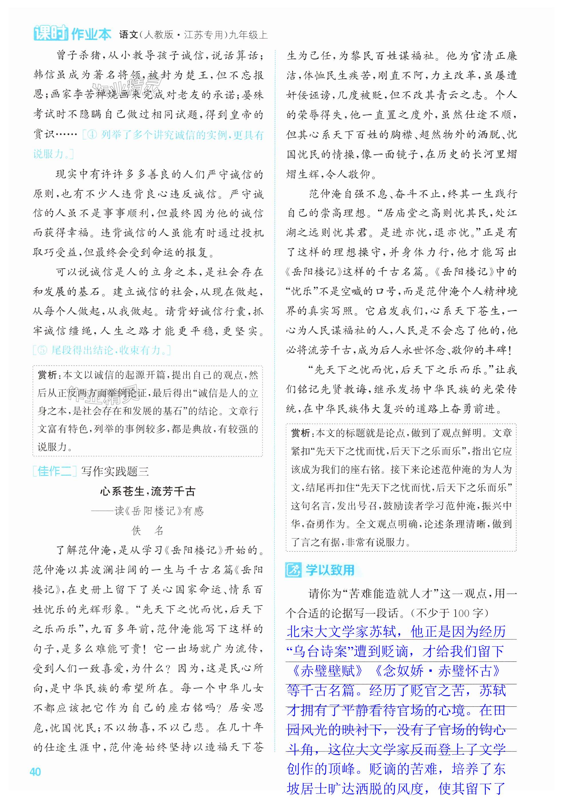 第40页