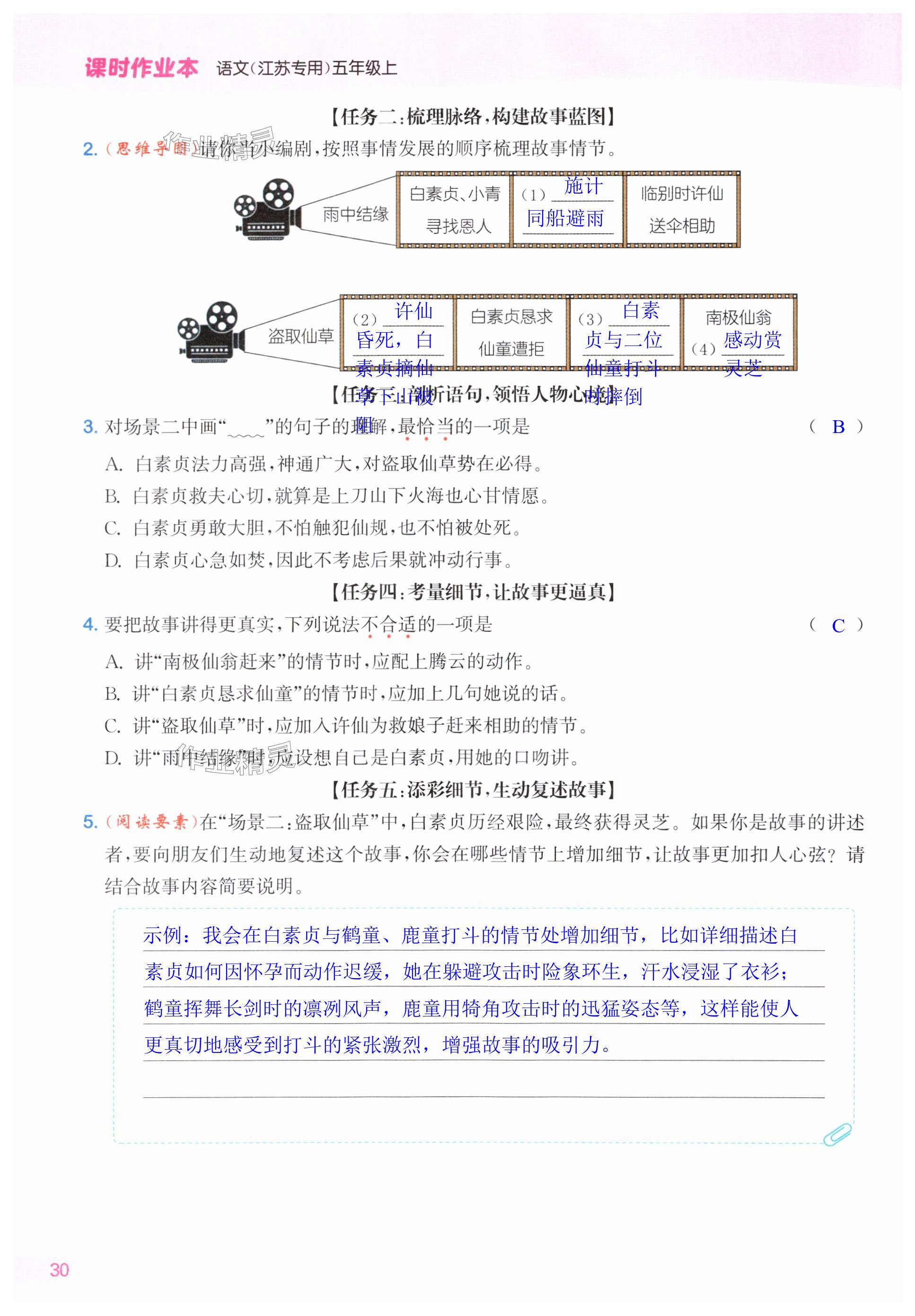 第30页