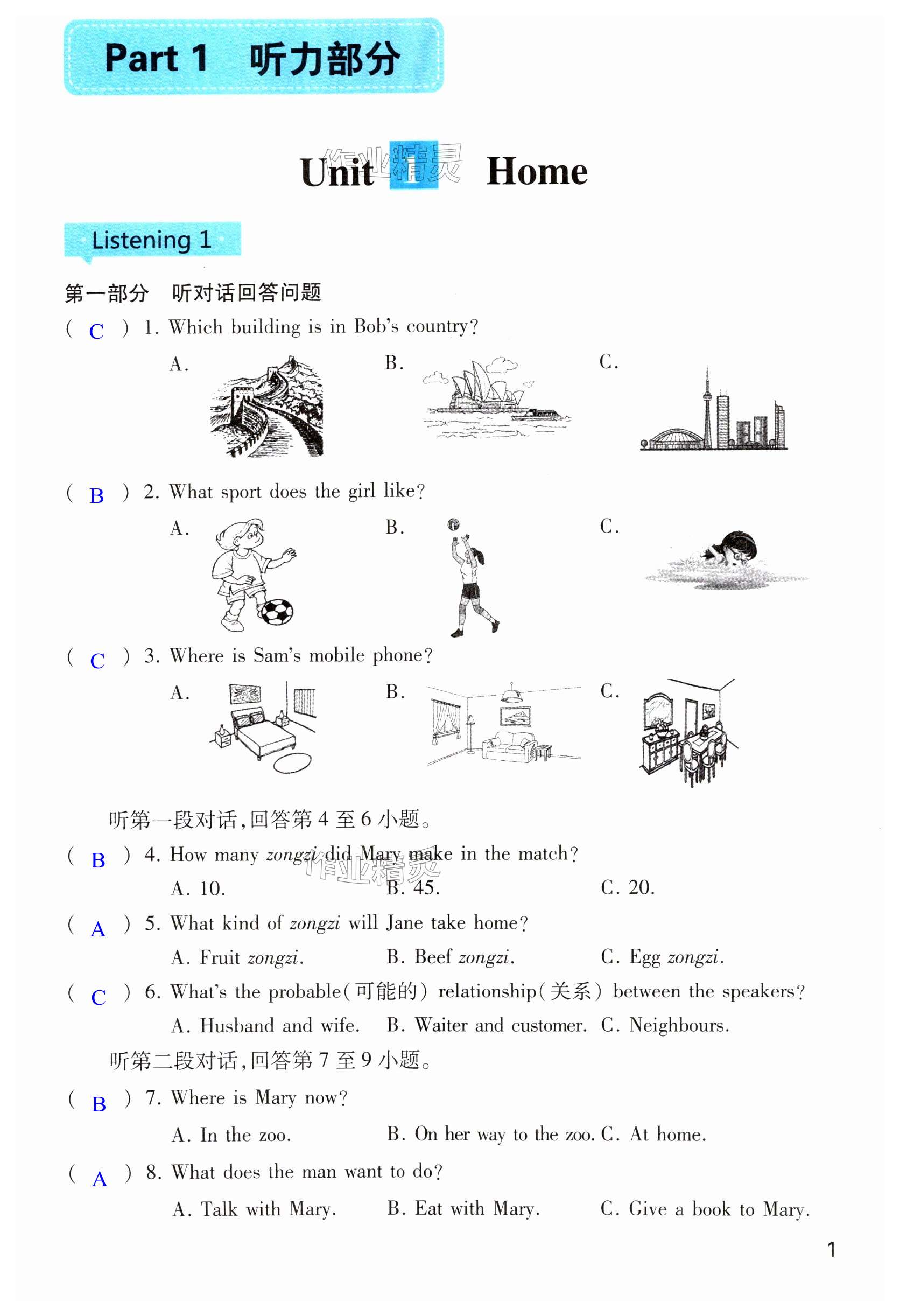第1页