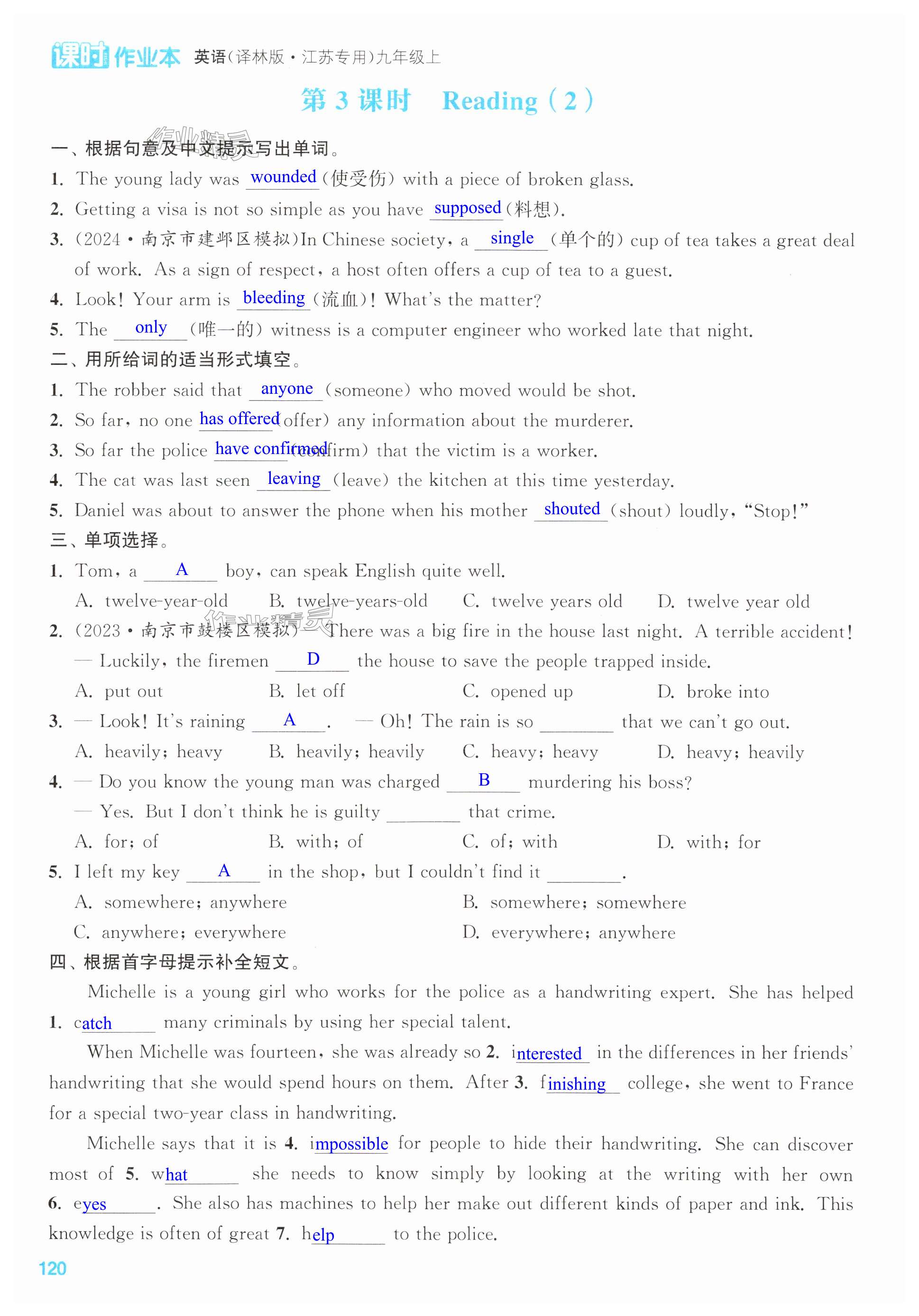 第120页
