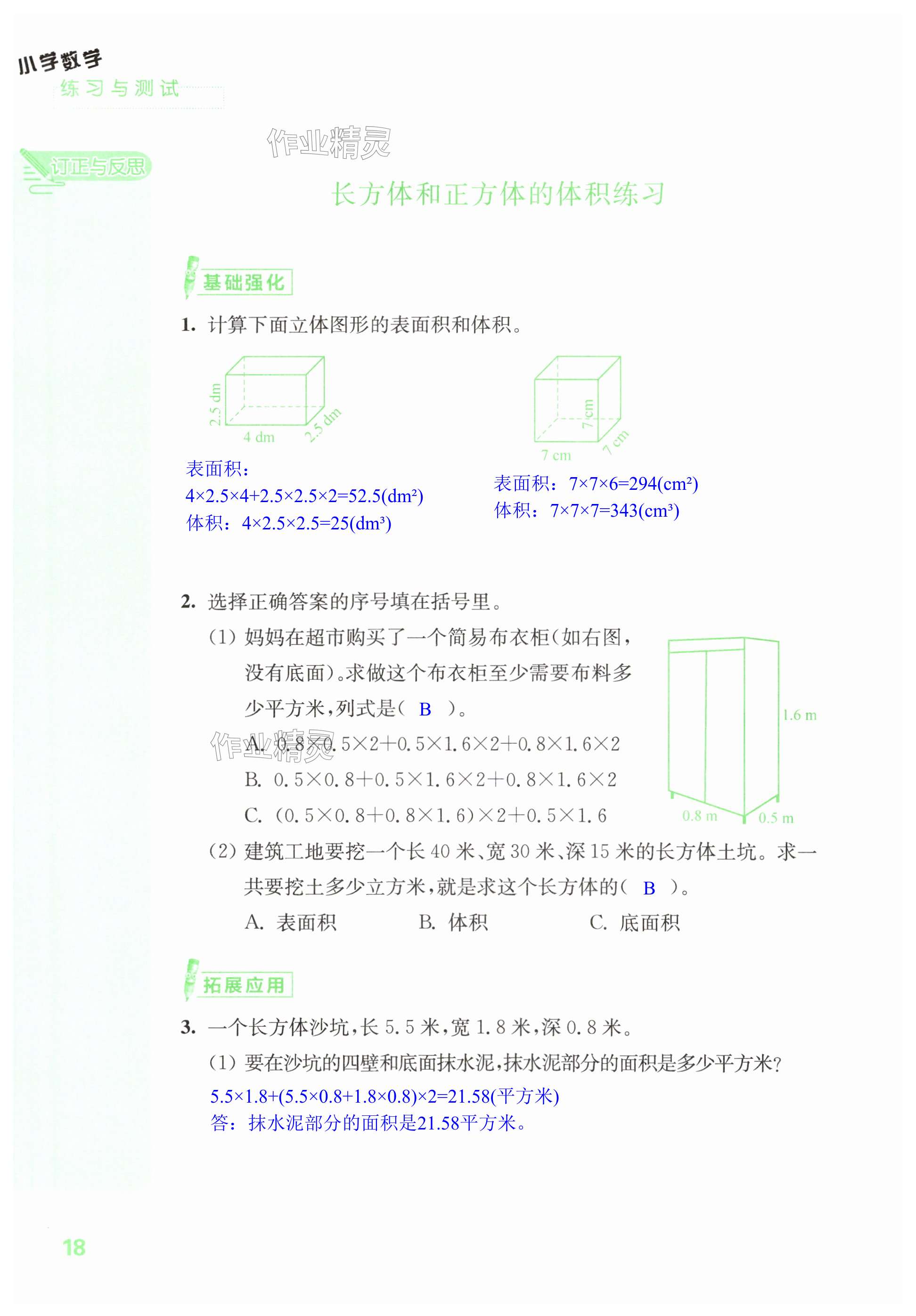 第18页