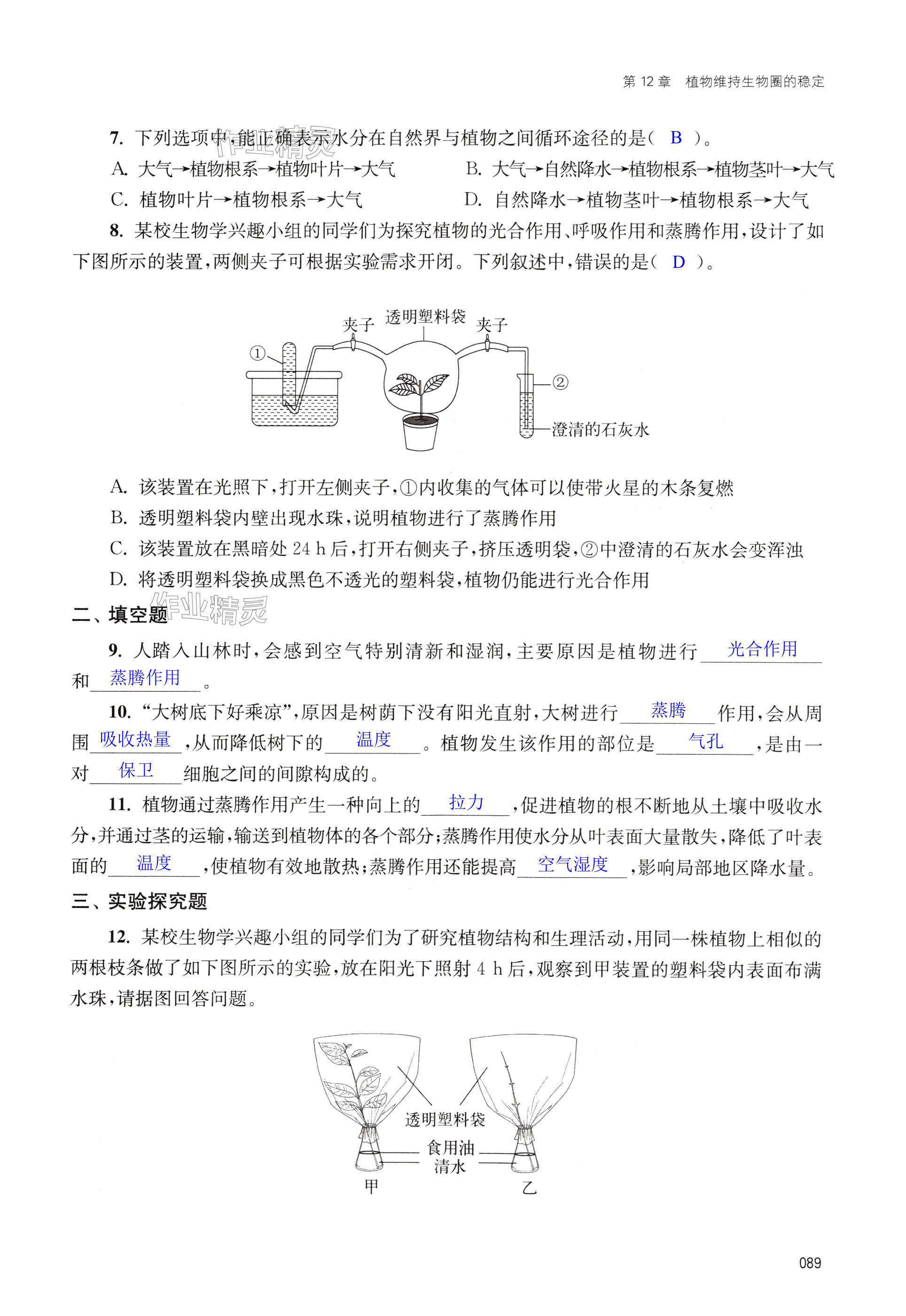 第89页