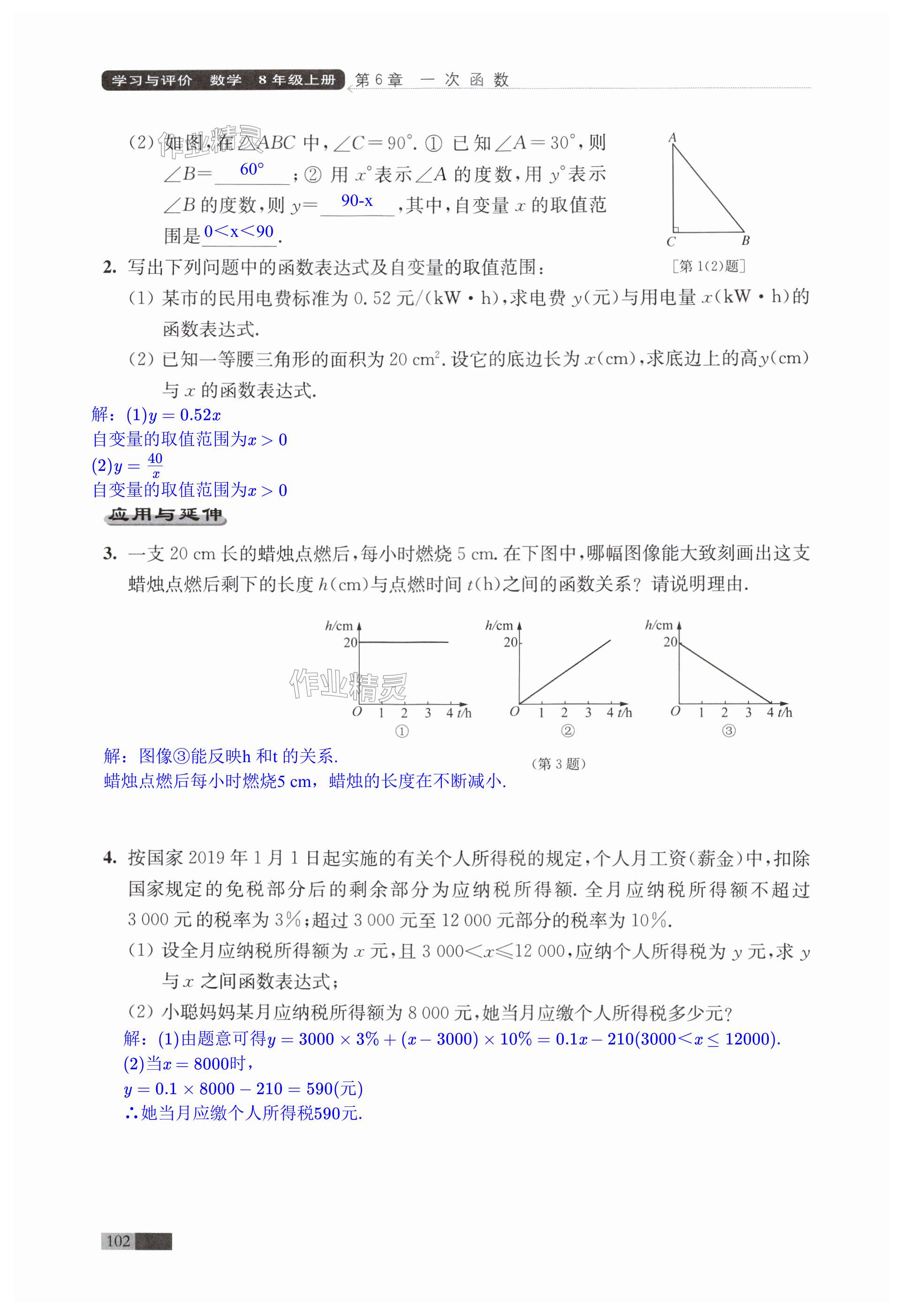 第102页