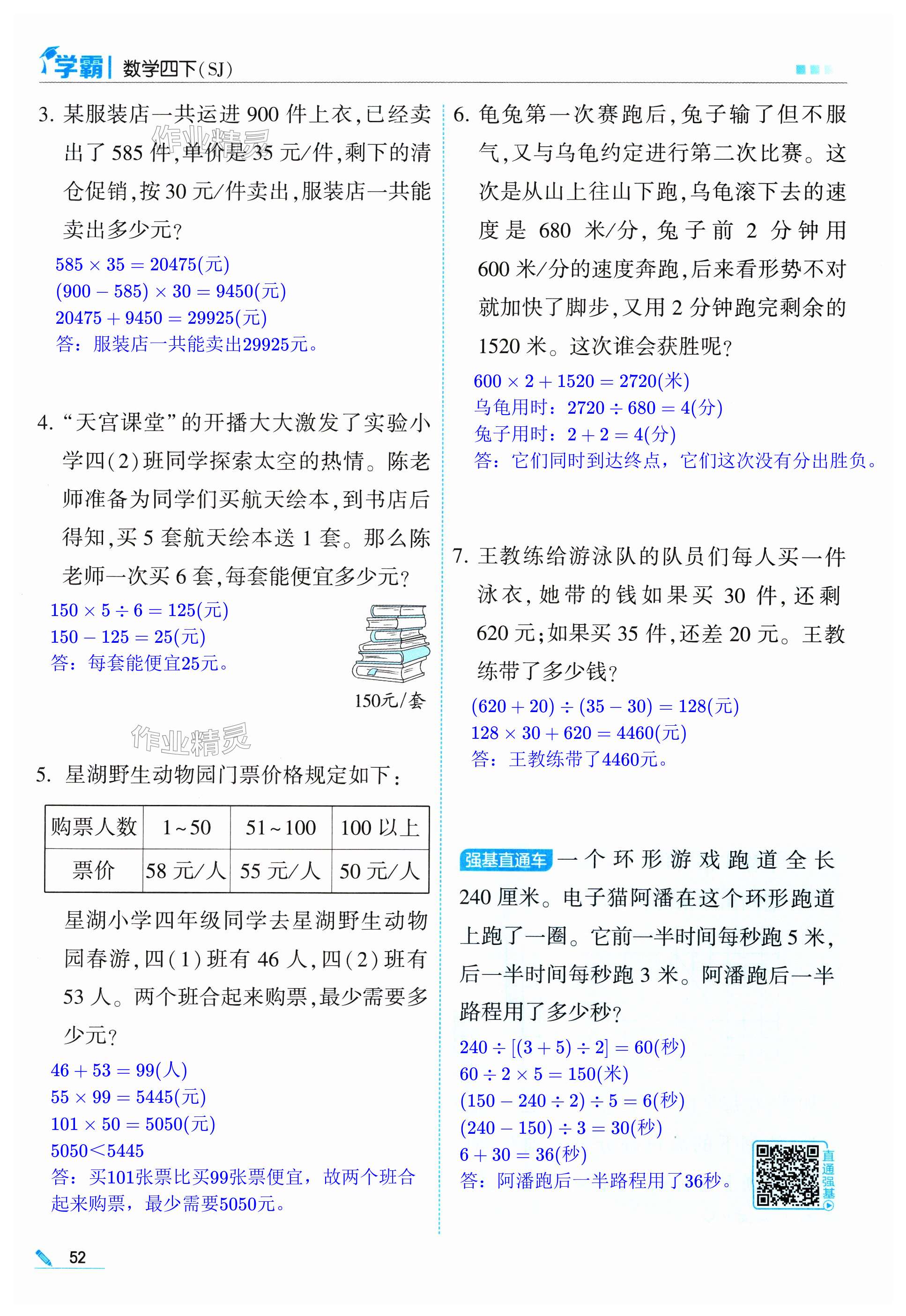 第52页