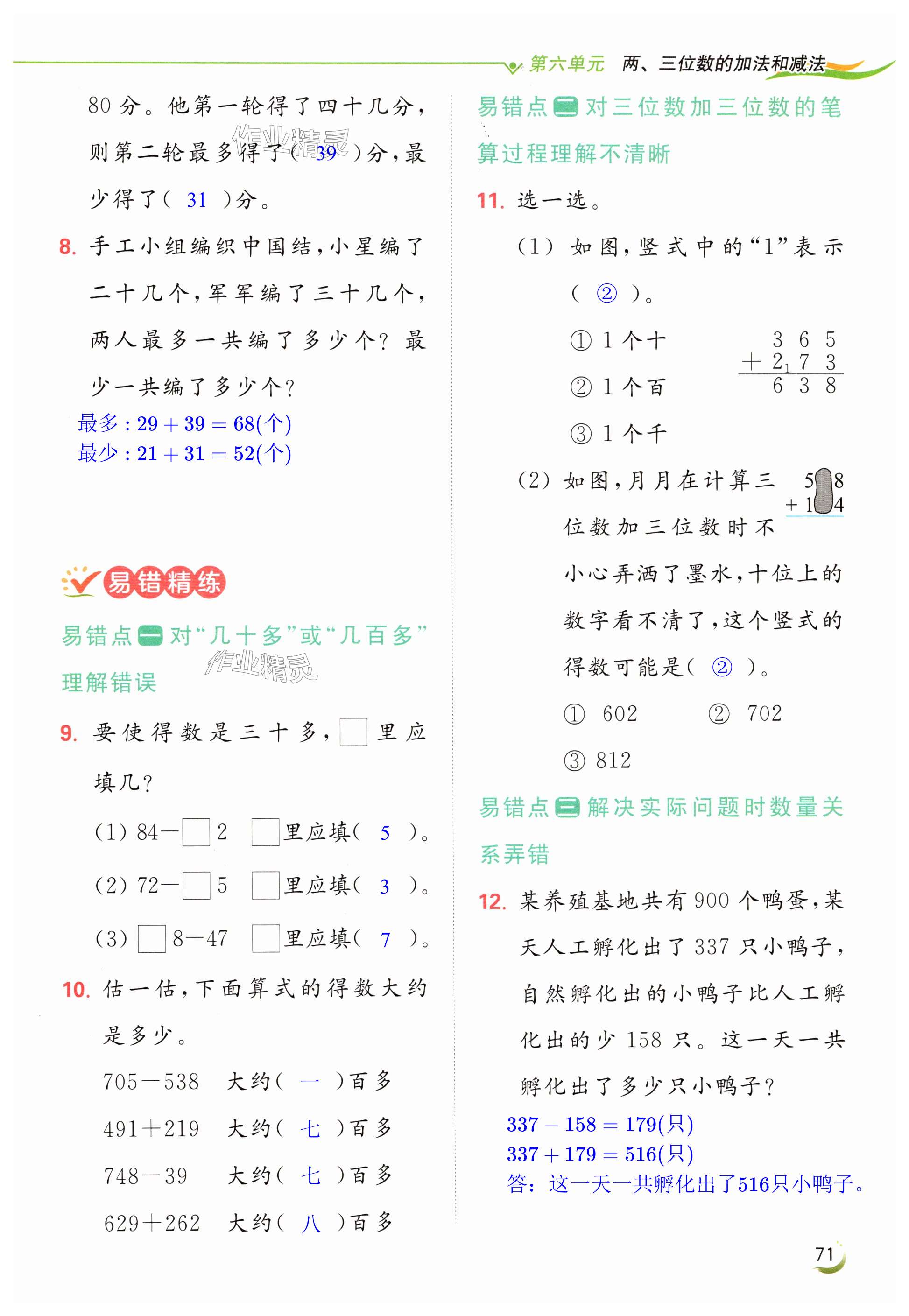 第71页