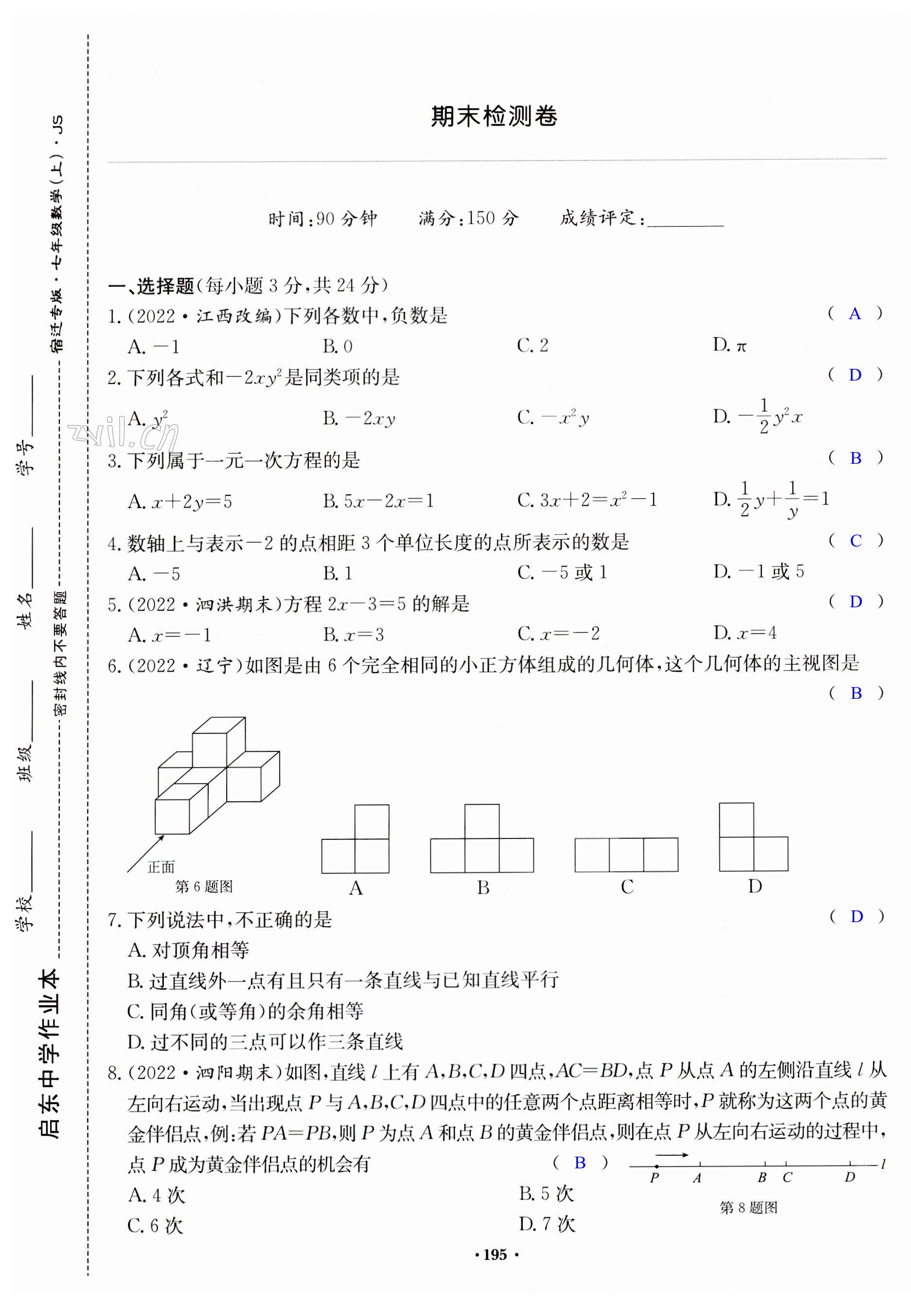 第195页