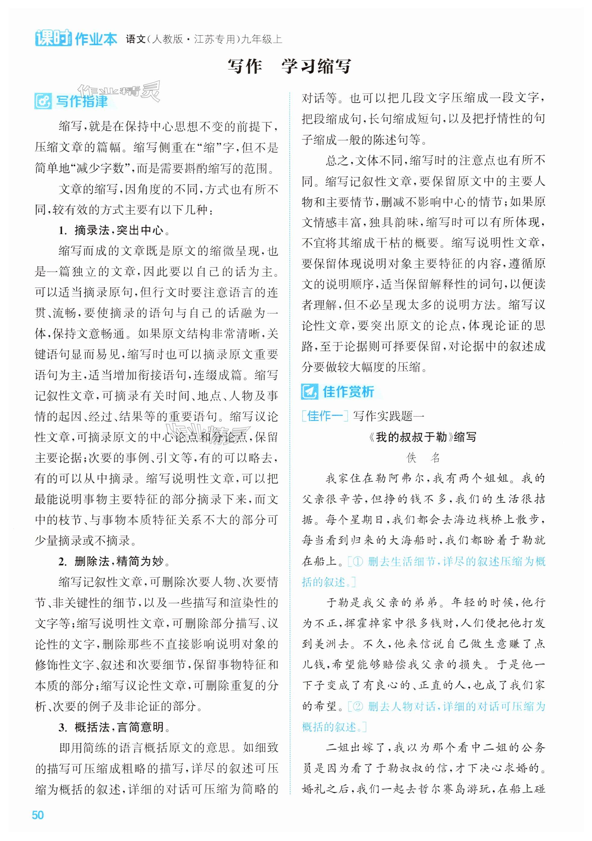 第50页