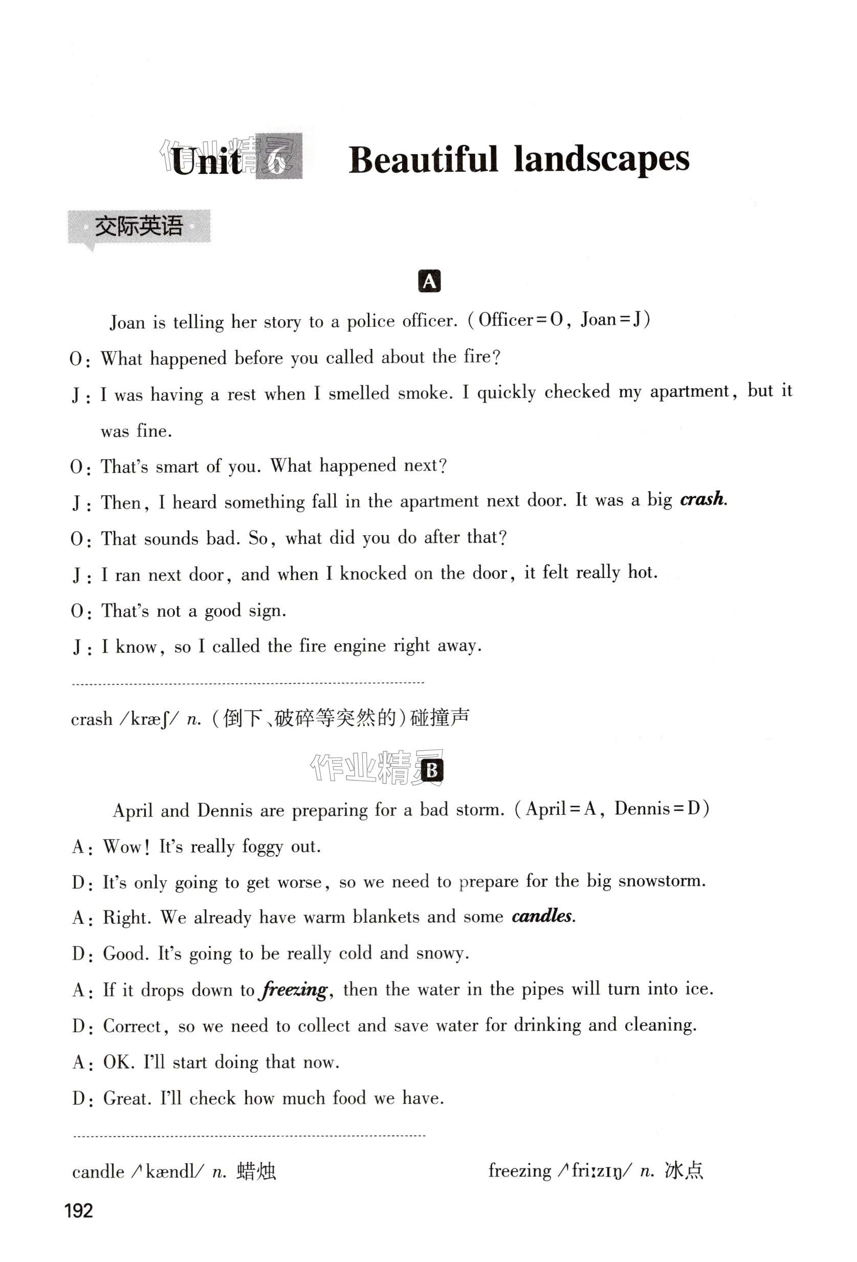 第192页