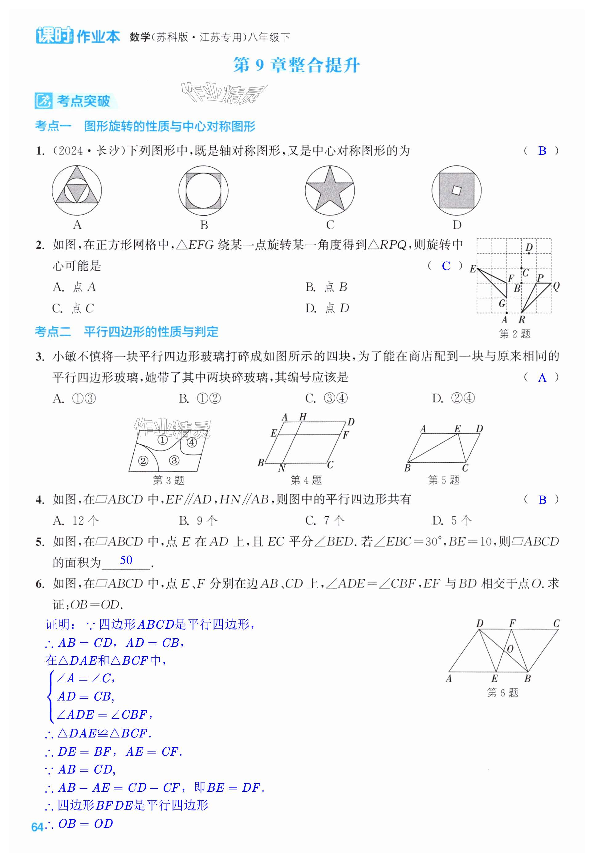 第64页