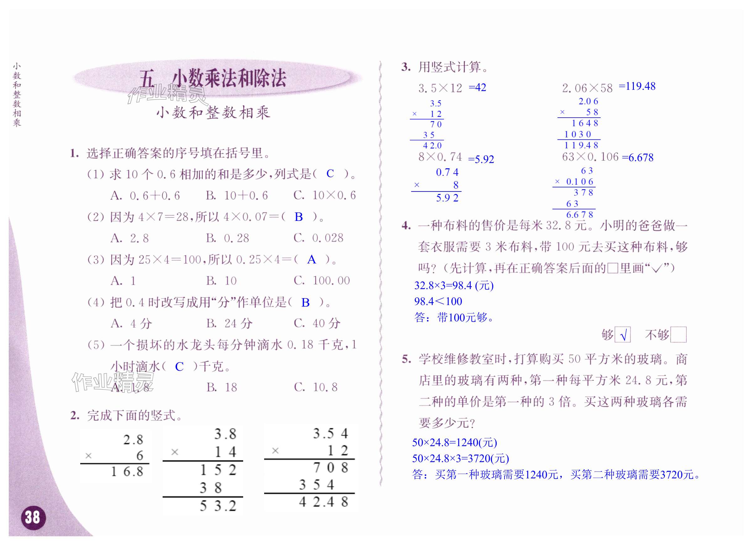 第38页