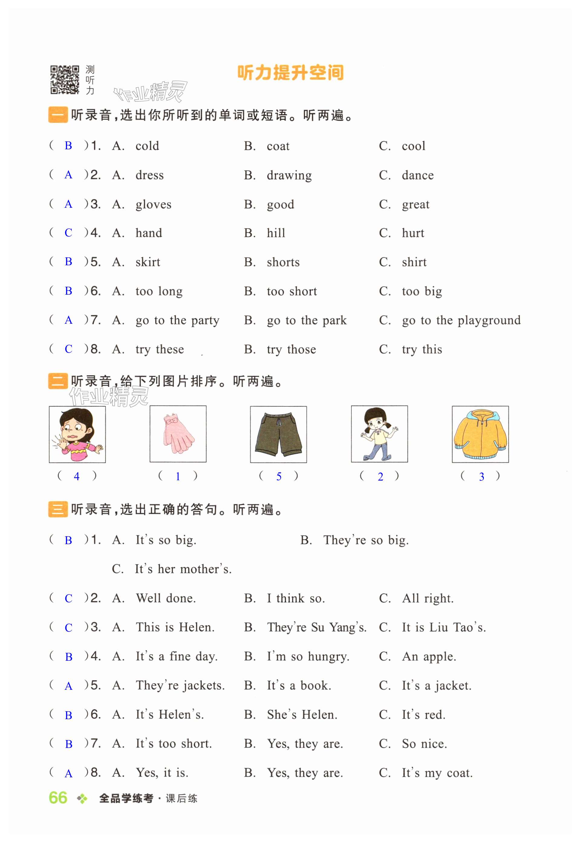 第66页