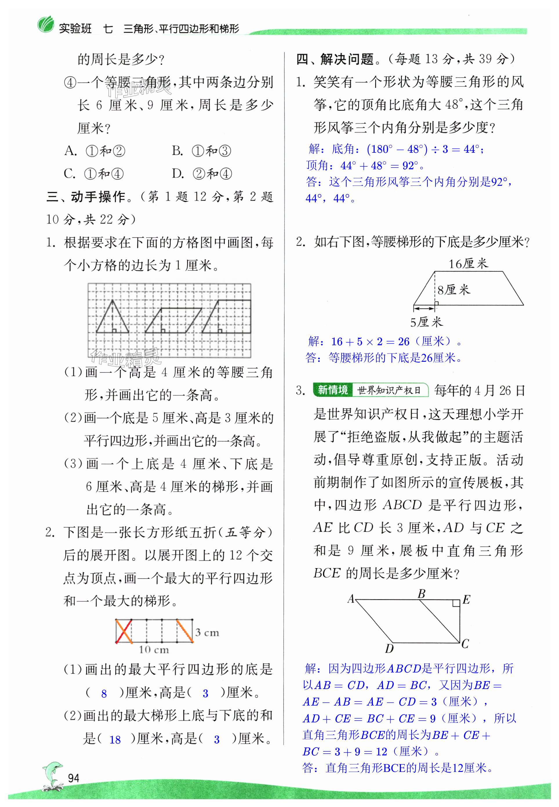第94页