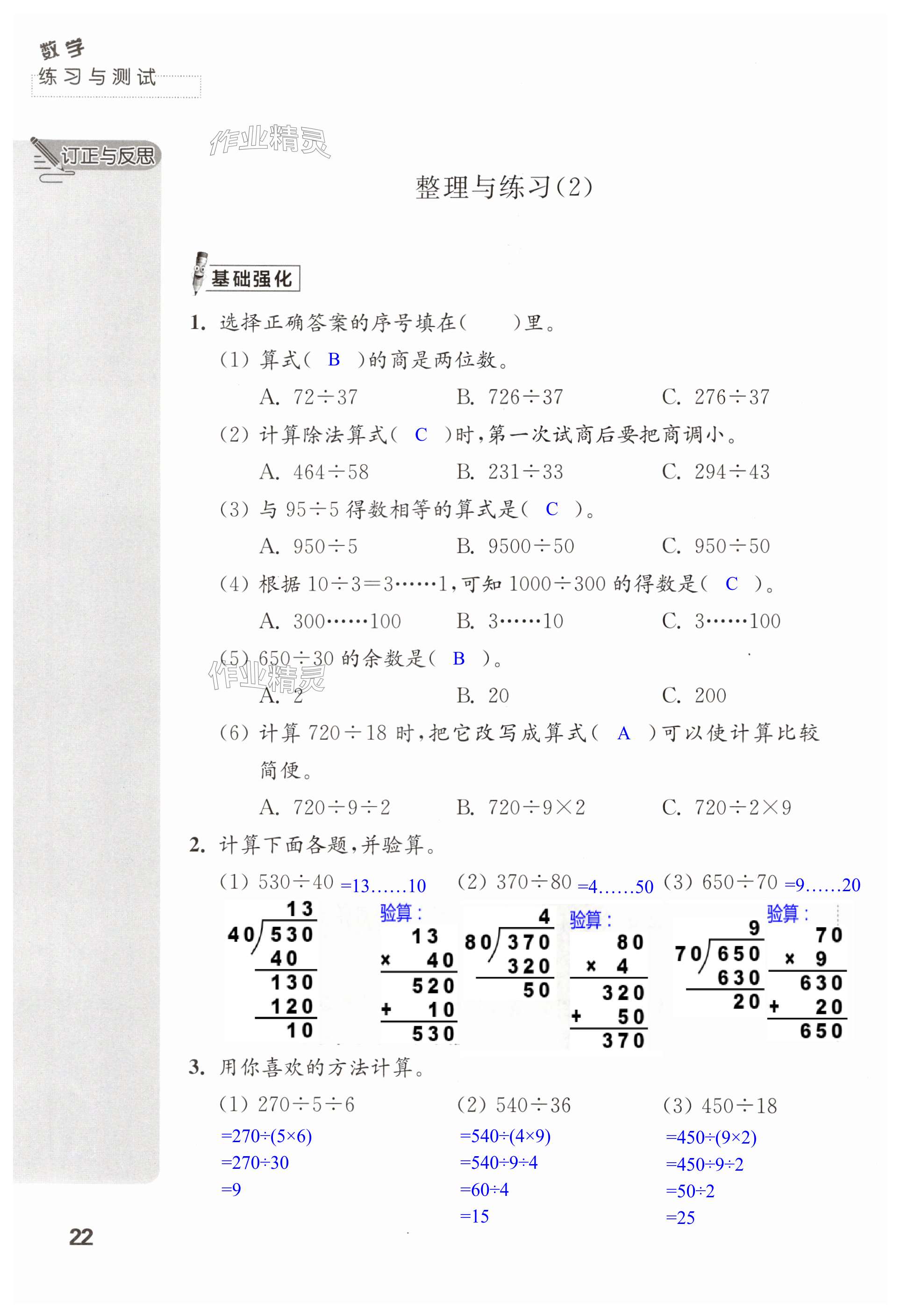 第22页