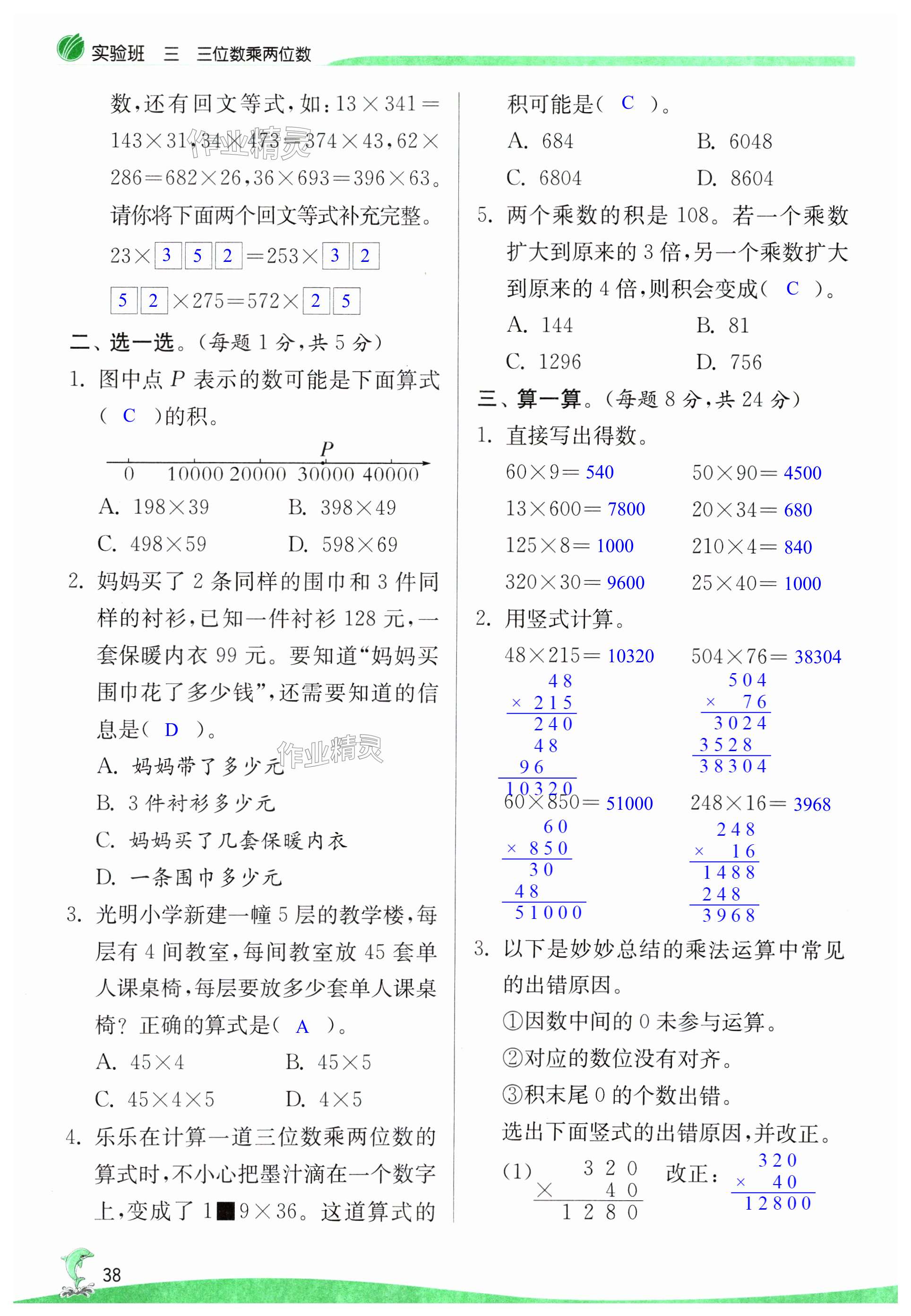 第38页