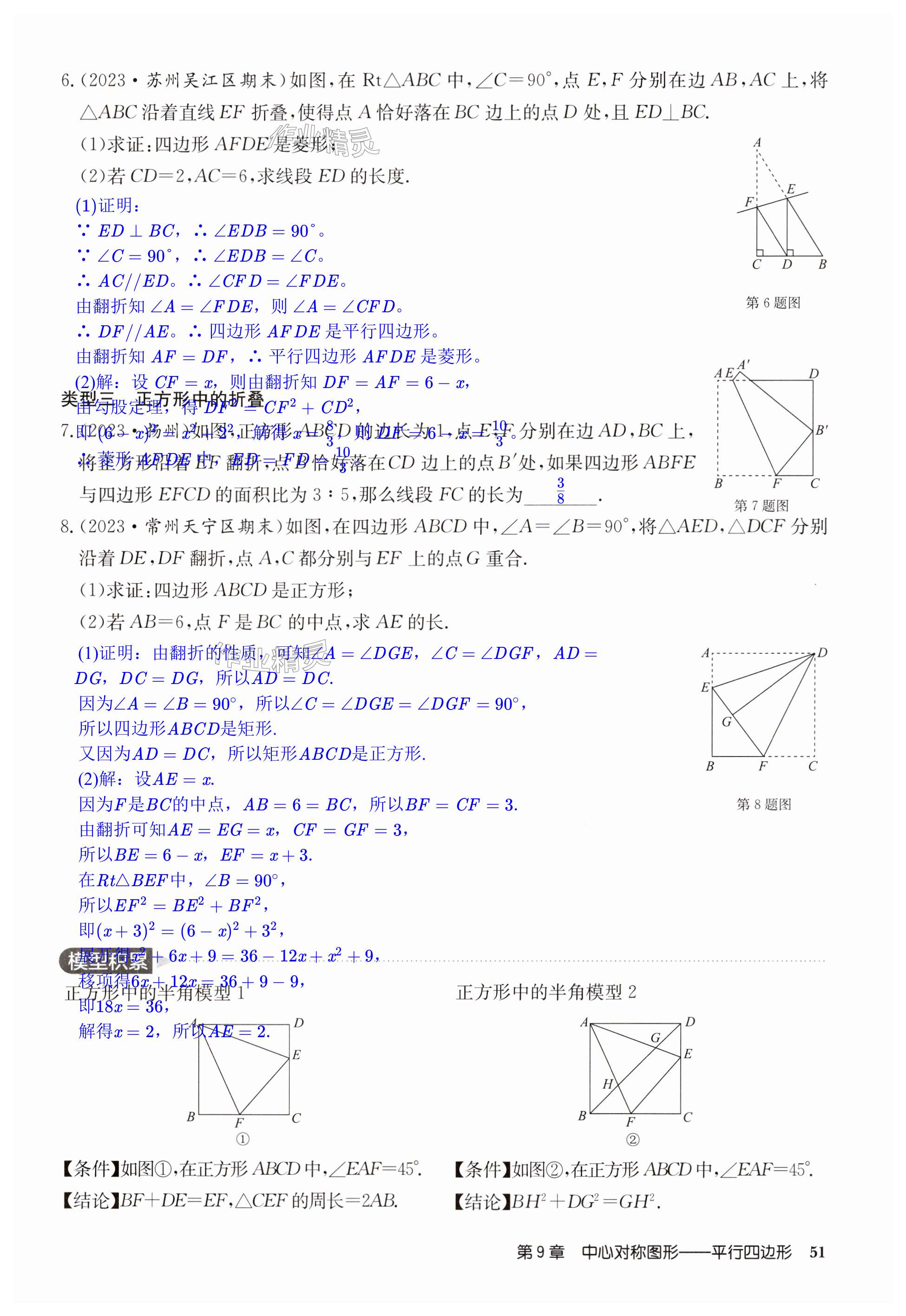 第51页