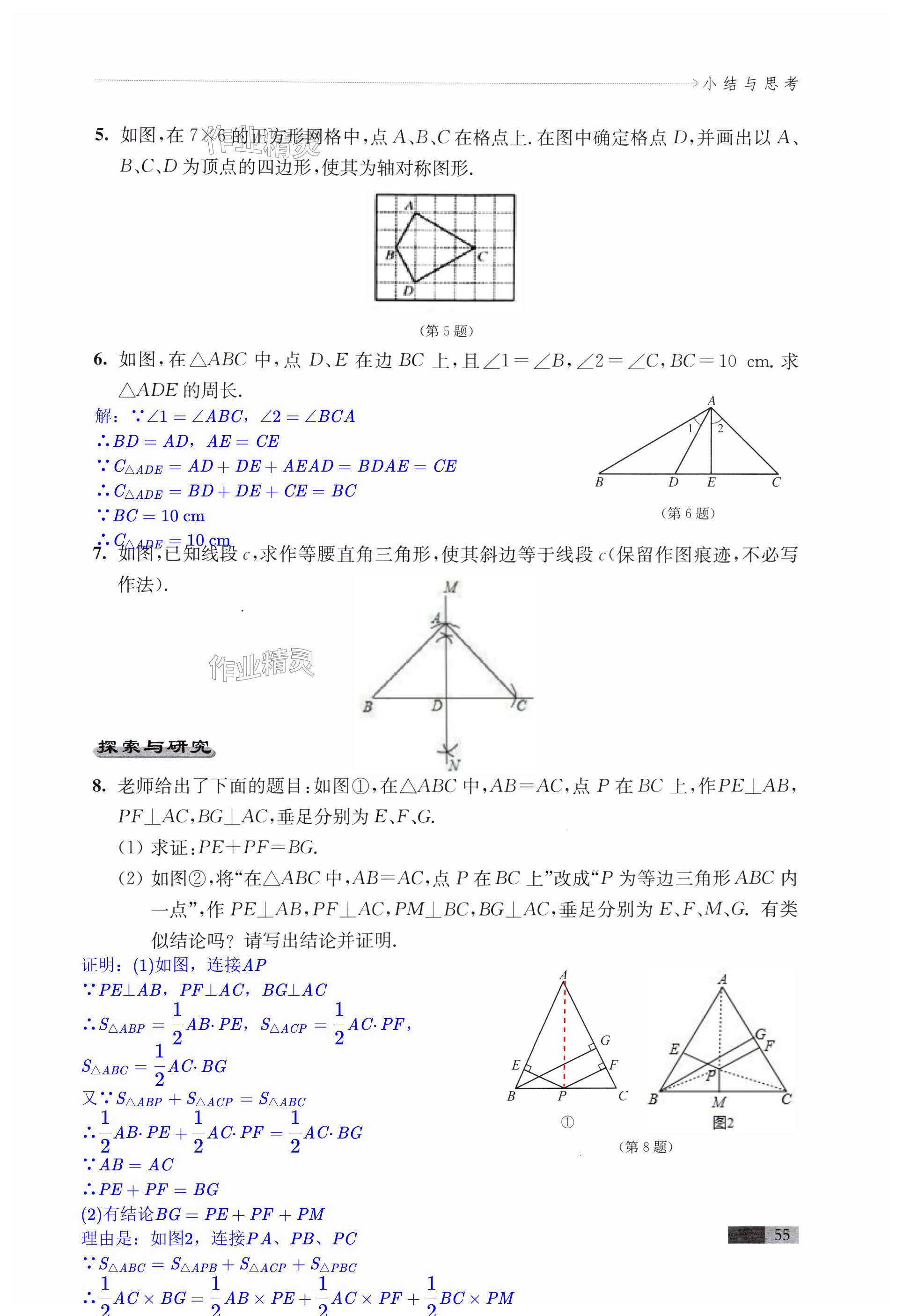 第55页