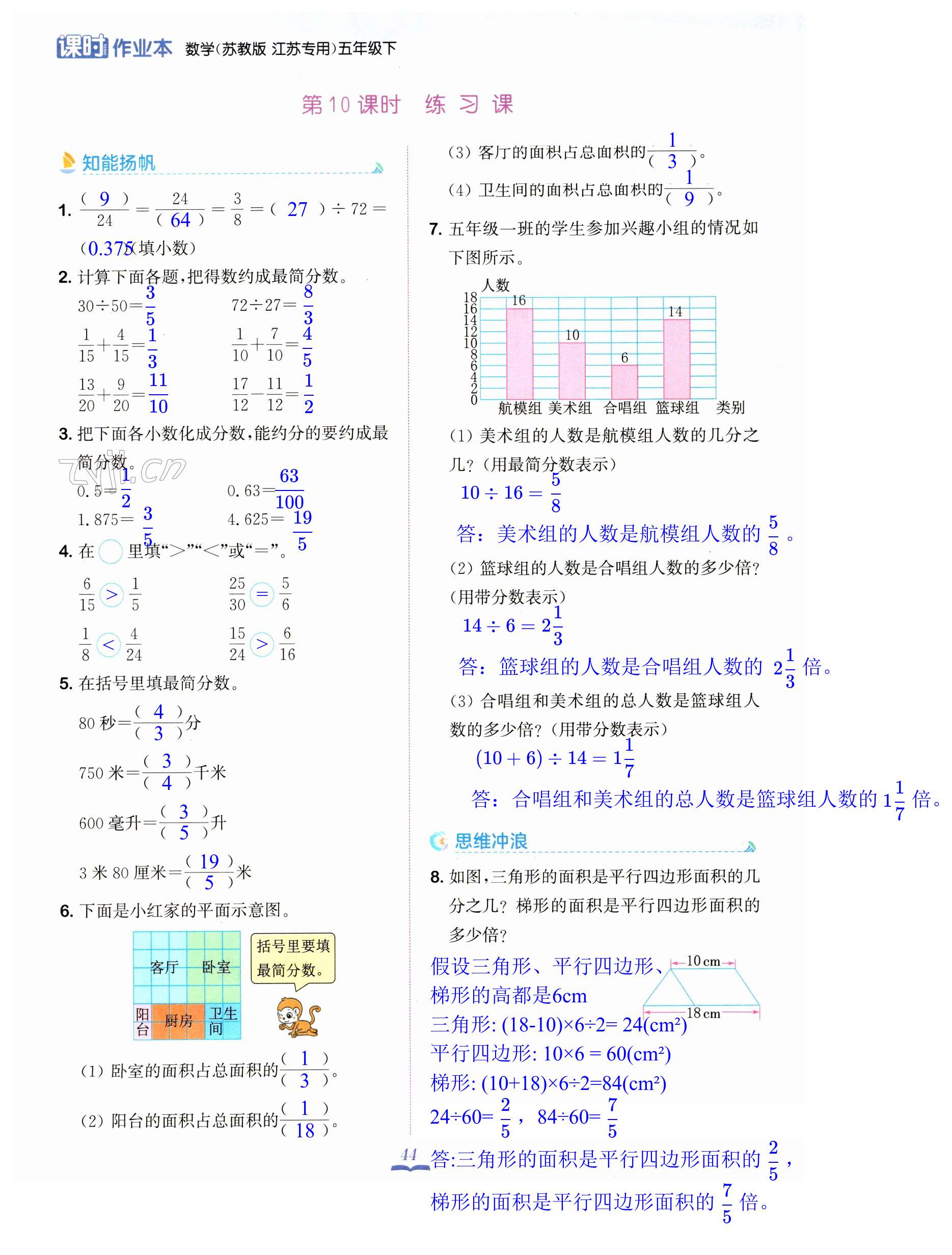 第44页