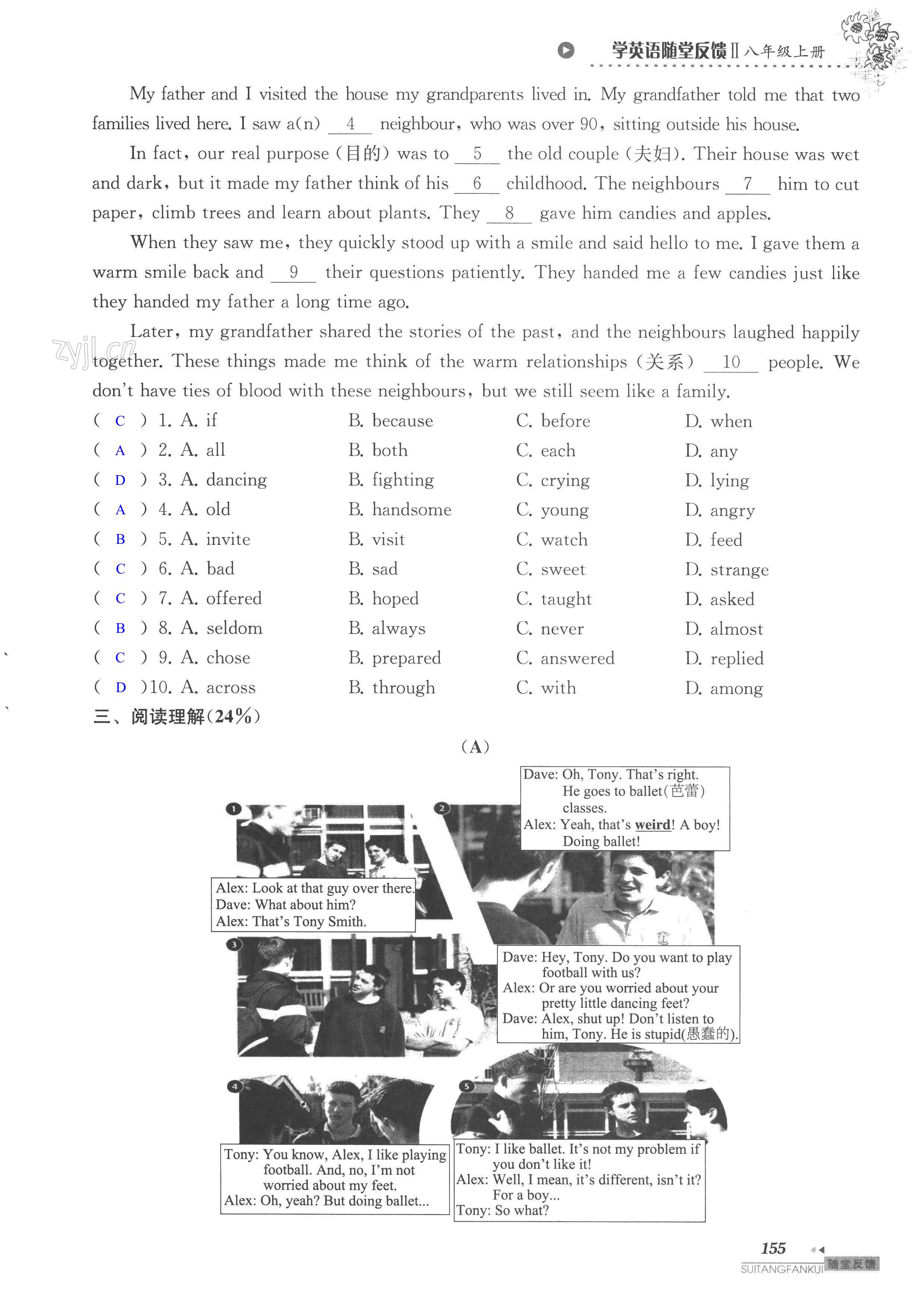 单元综合测试卷 Test for Unit 2 of 8A - 第155页