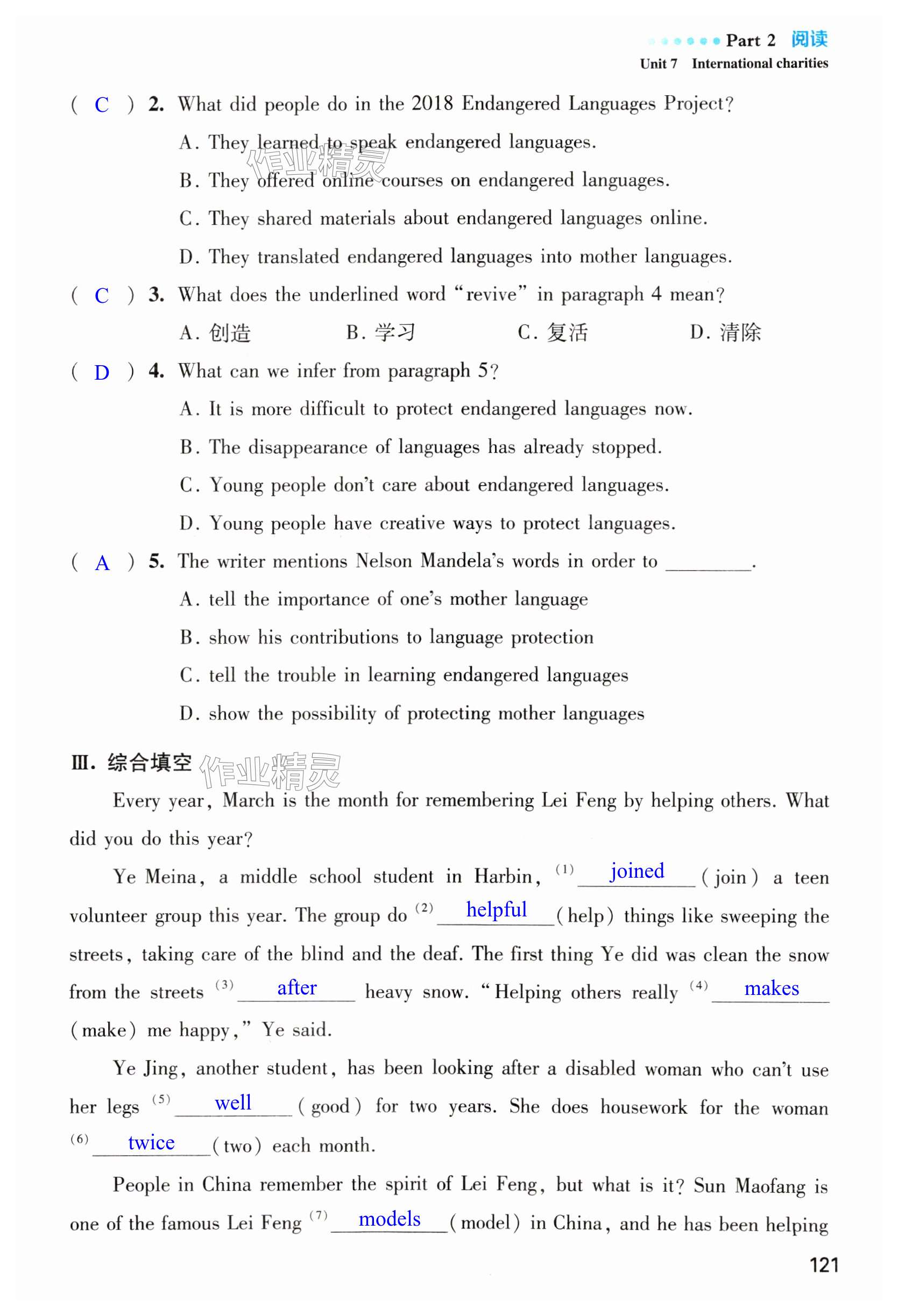 第121页