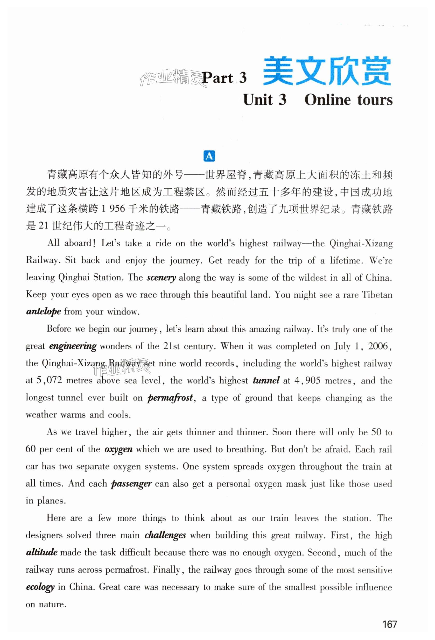 第167页