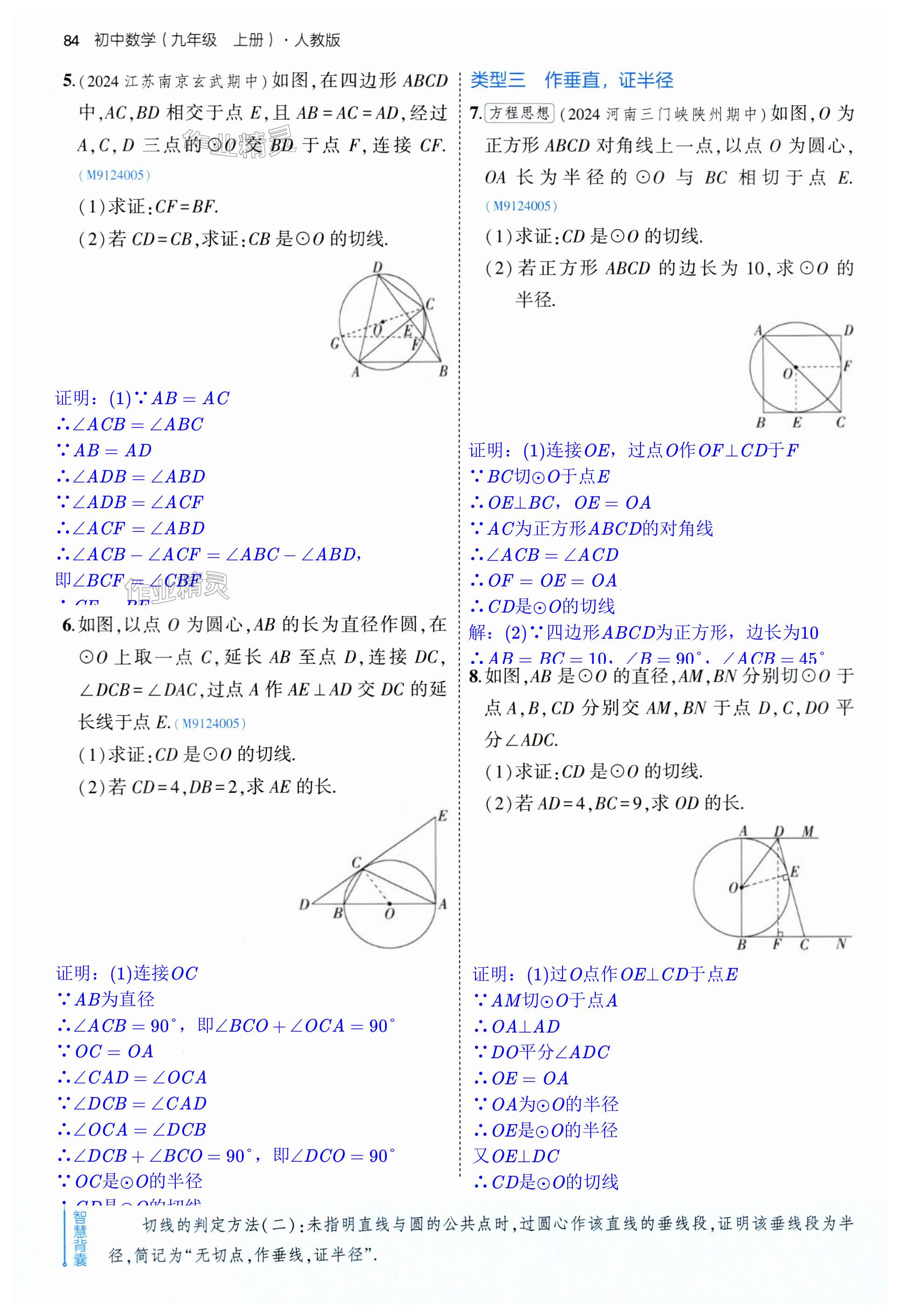 第84页