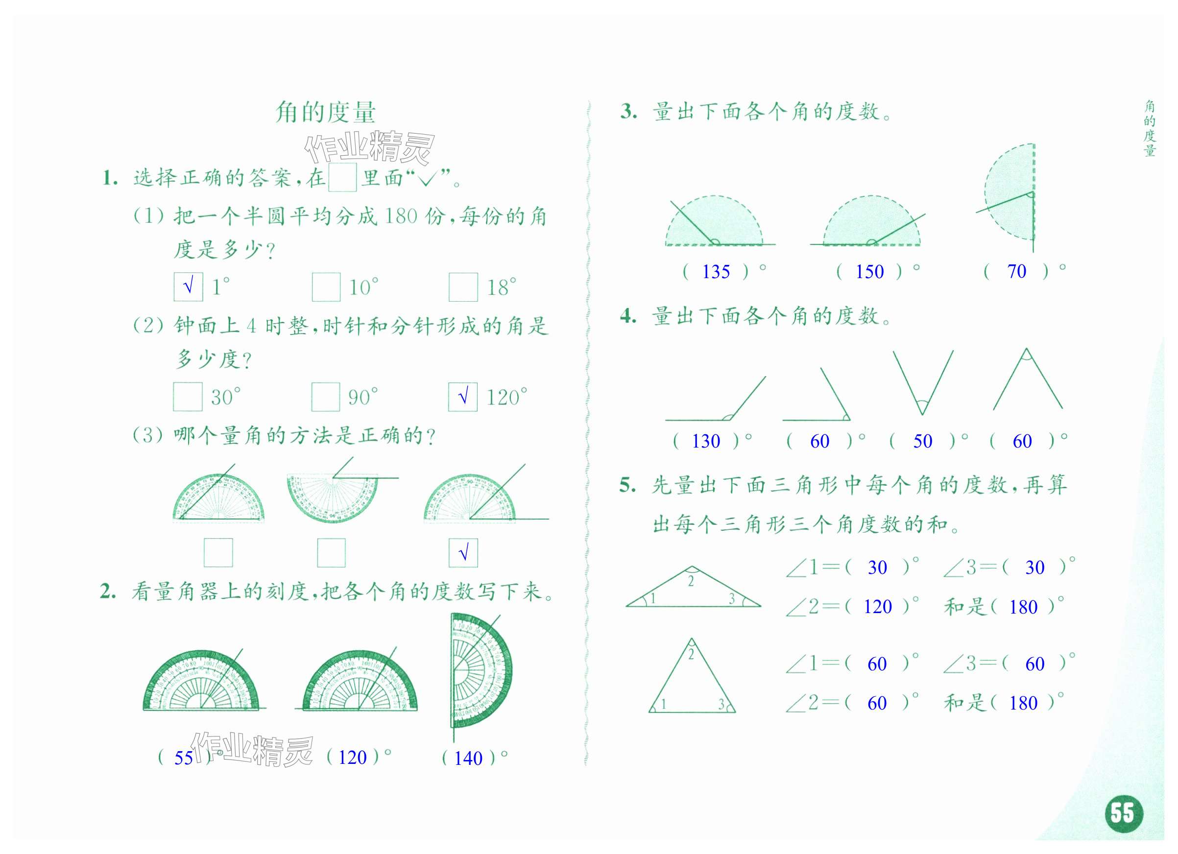 第55页