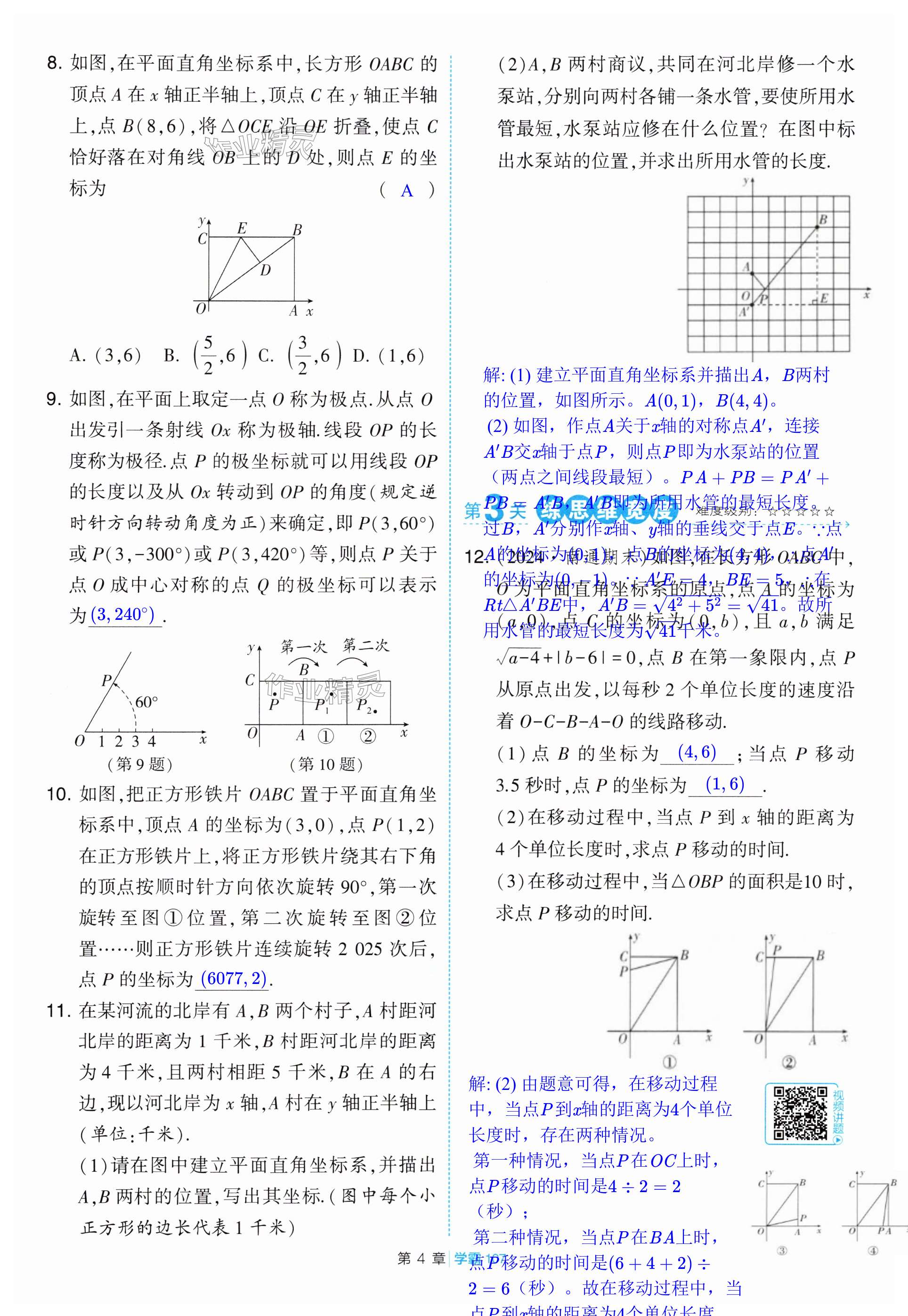第107页