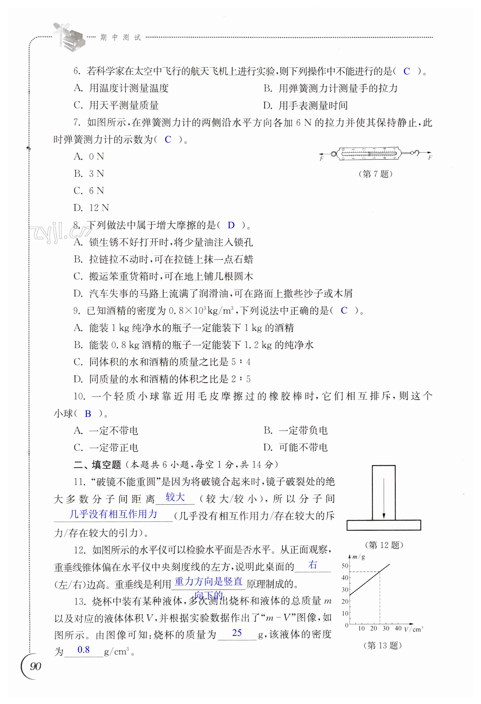 第90页