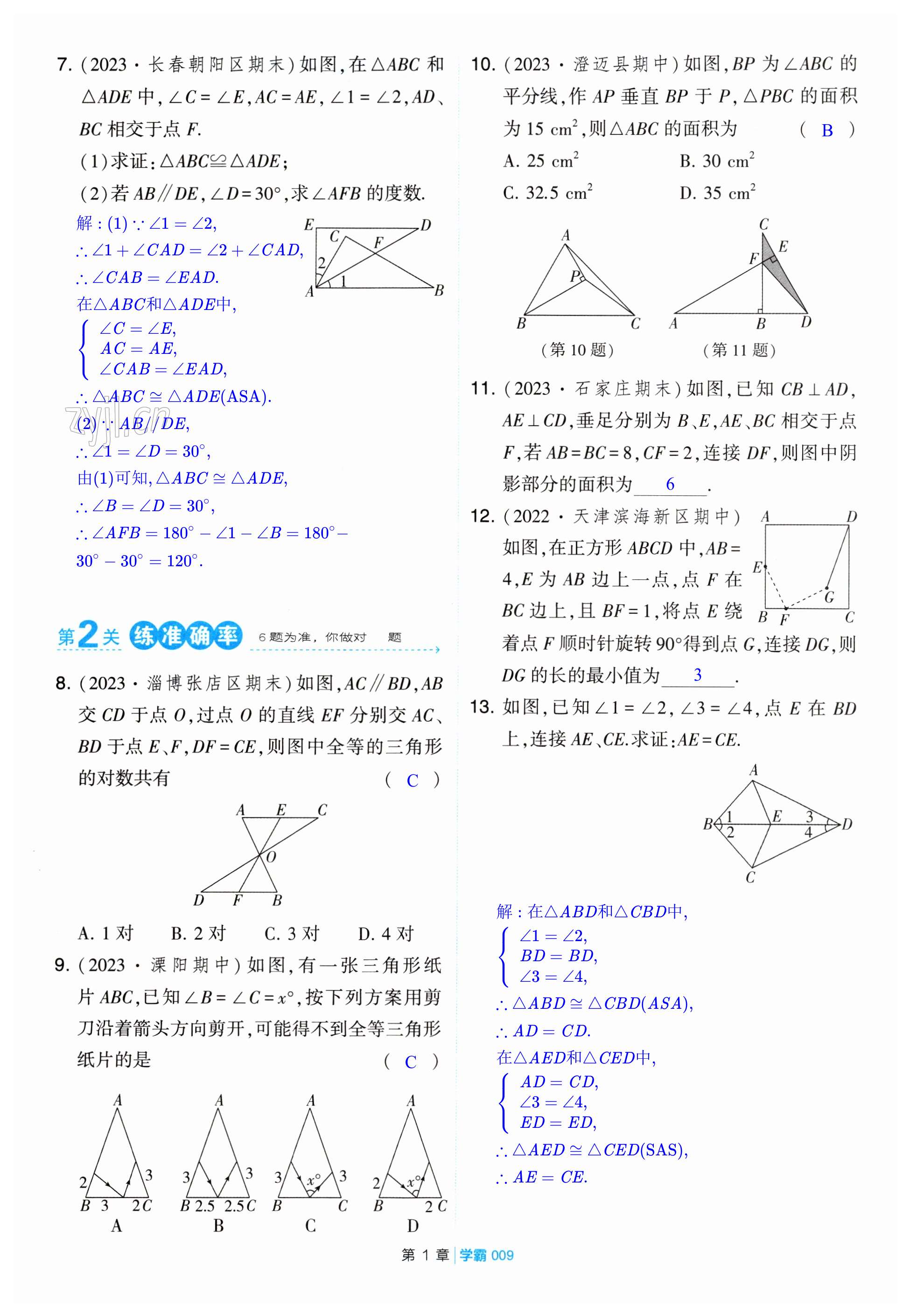 第9页