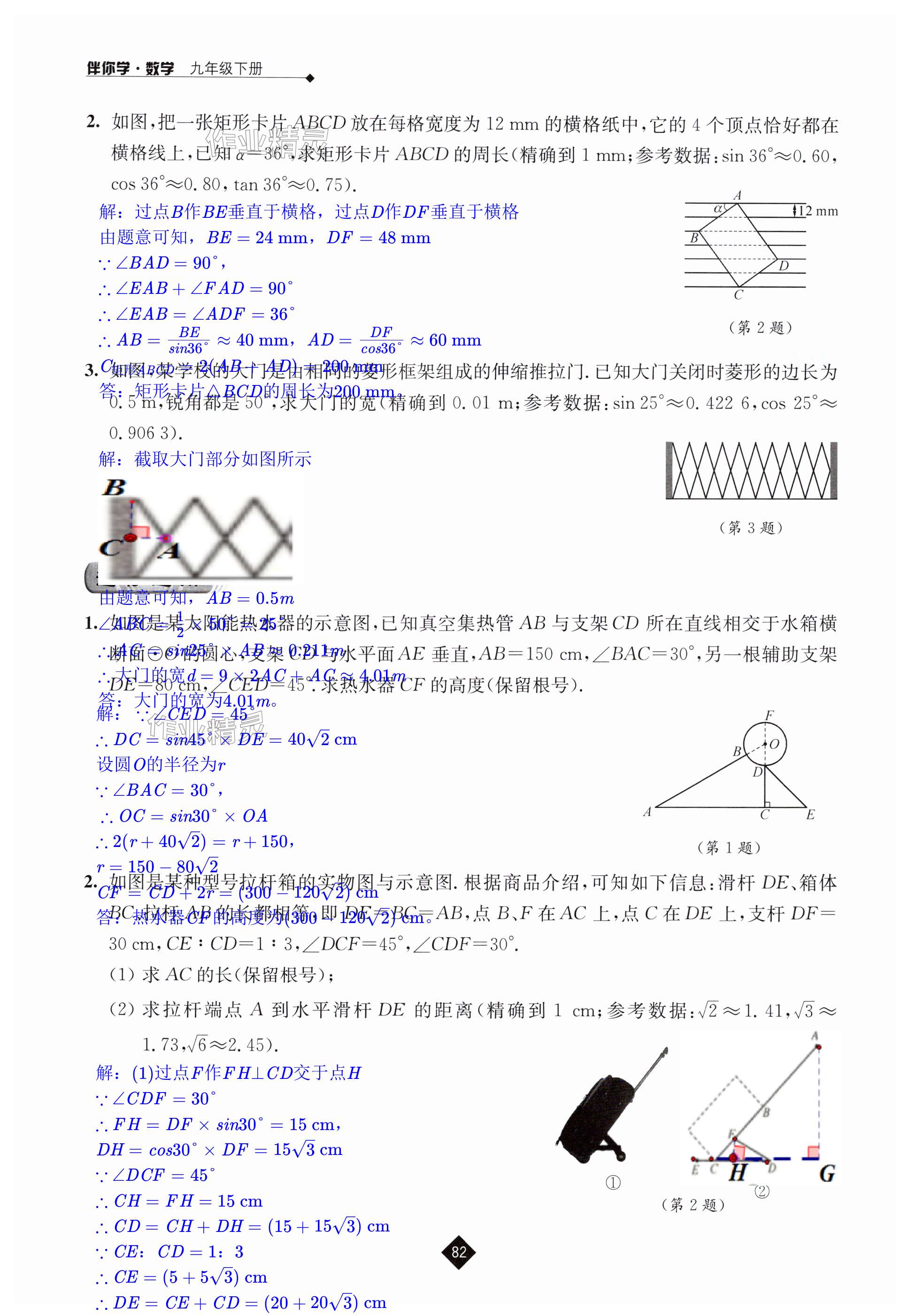 第82页