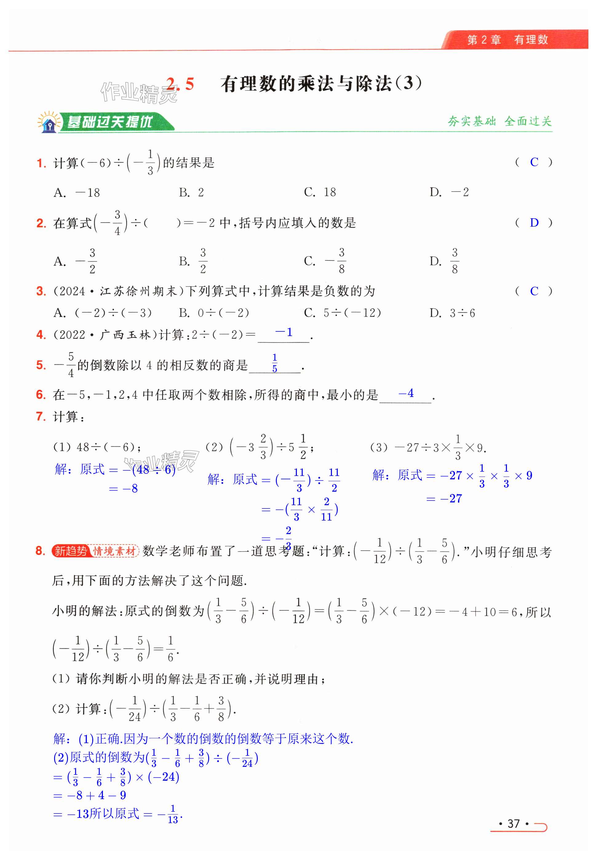 第37页