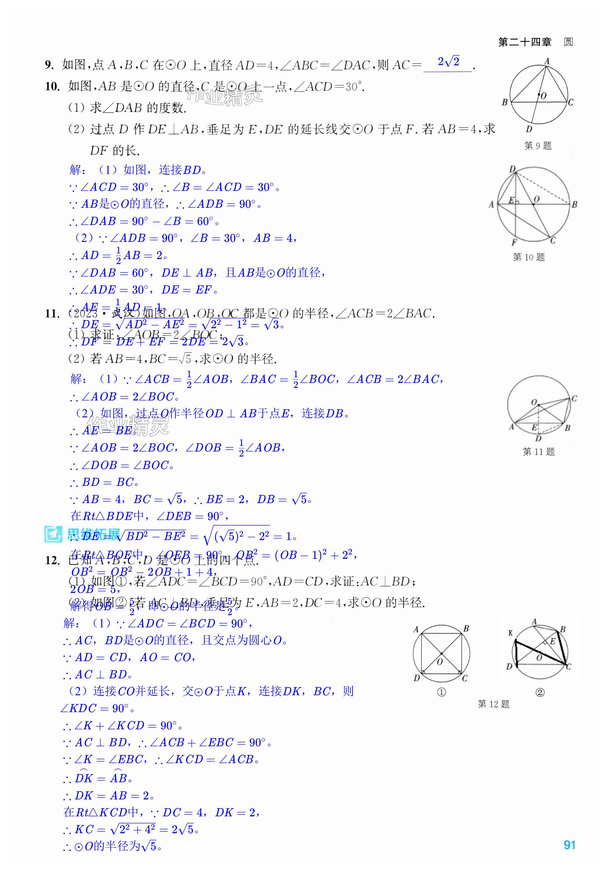 第91页