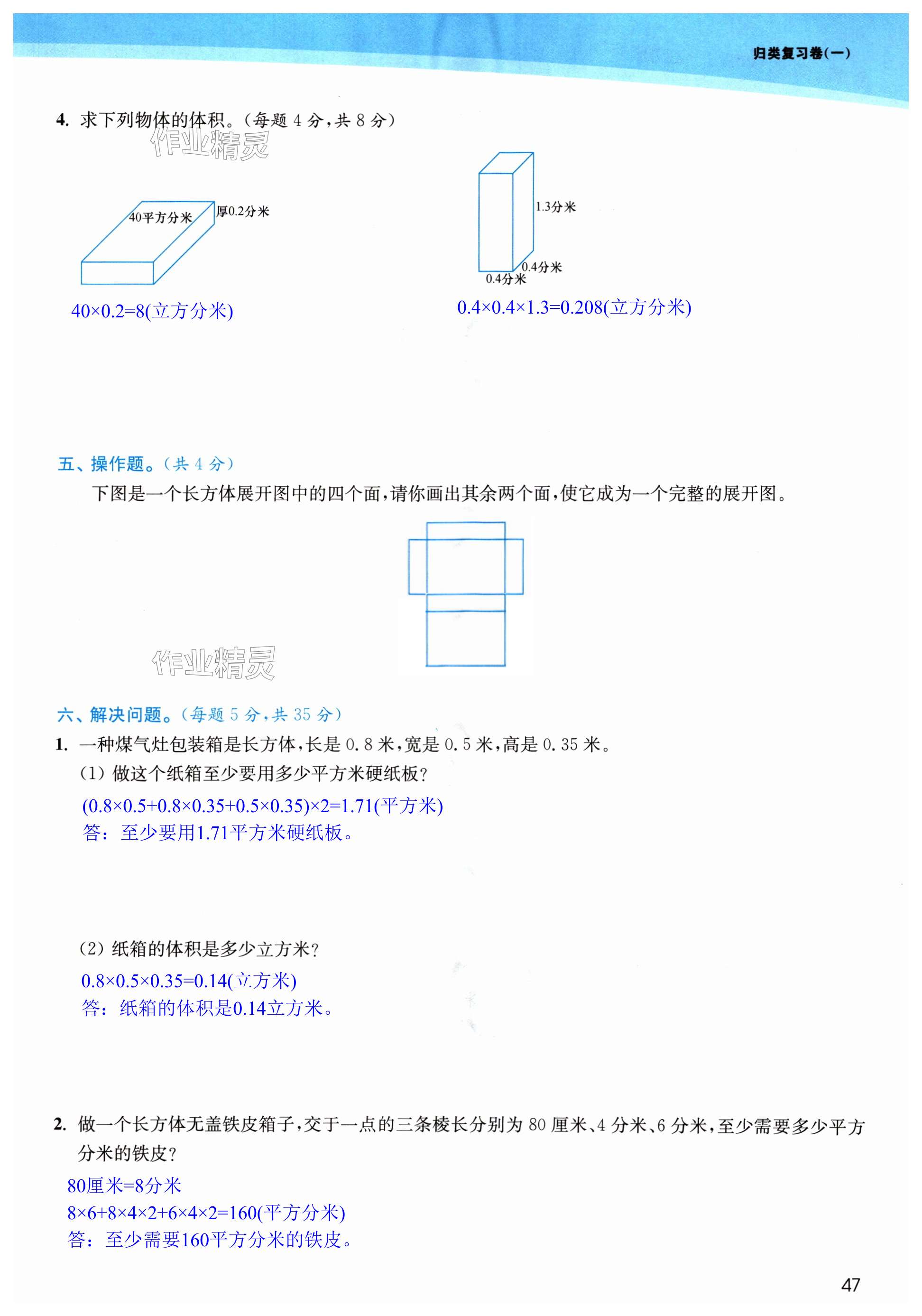 第47页