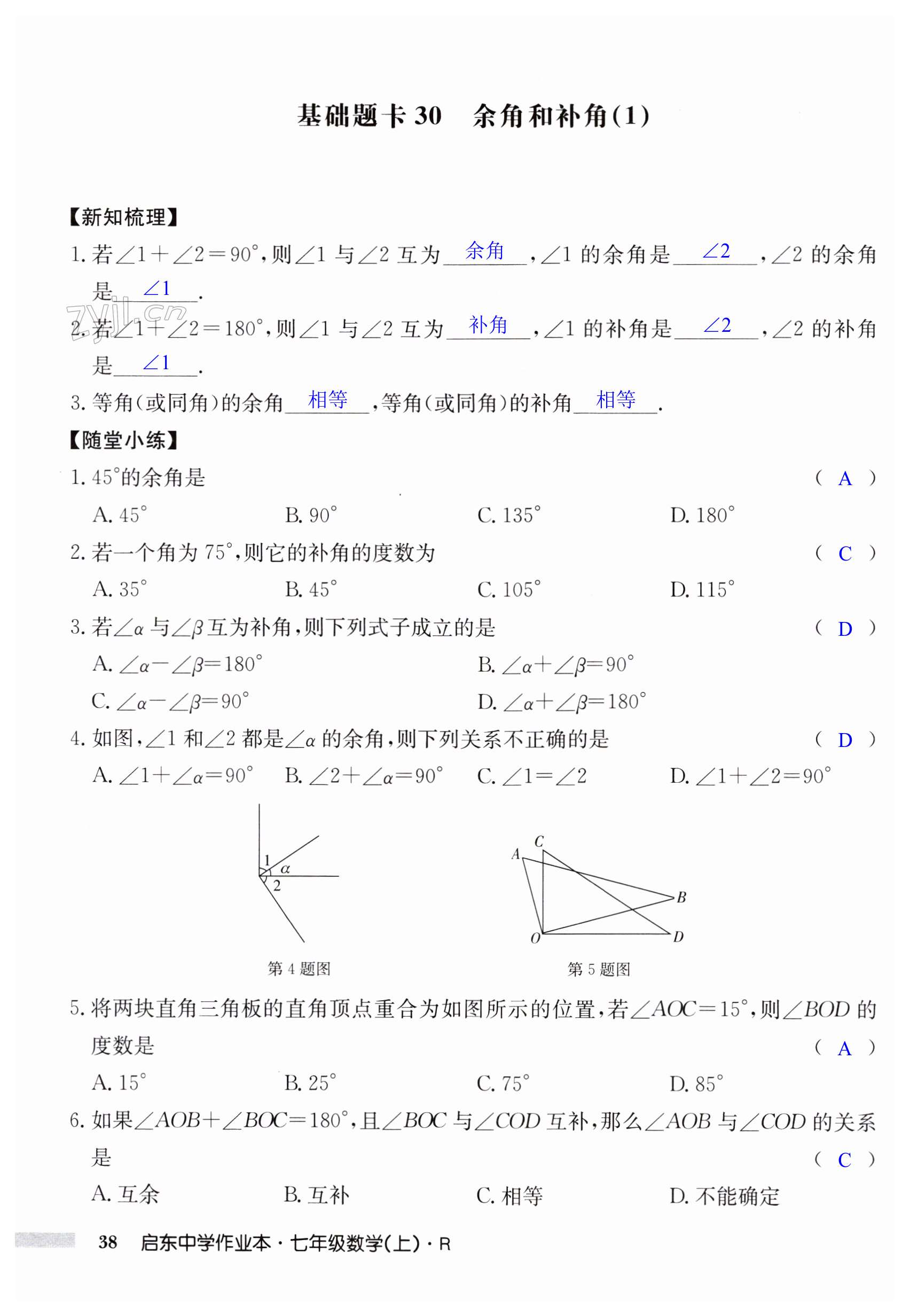 第38页