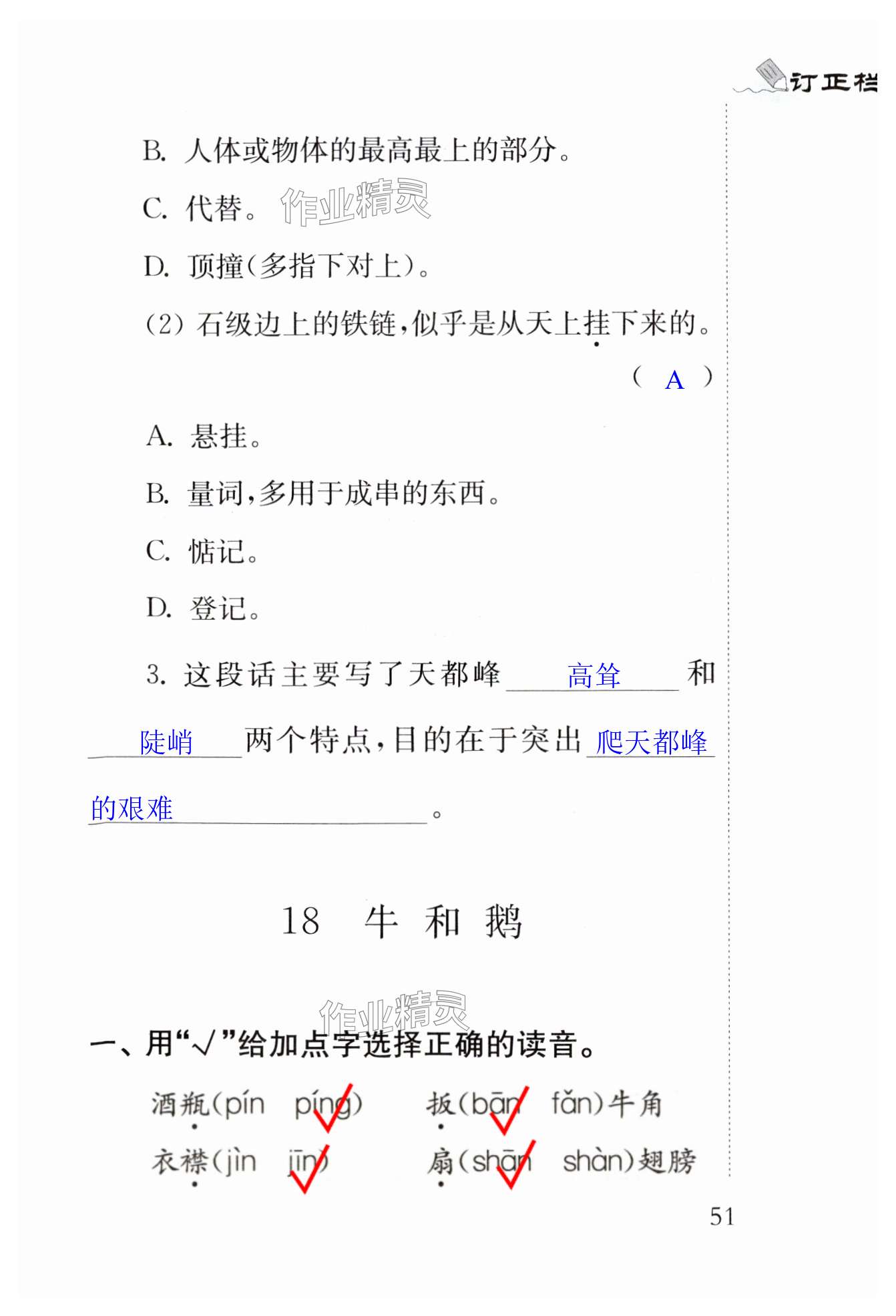 第51页